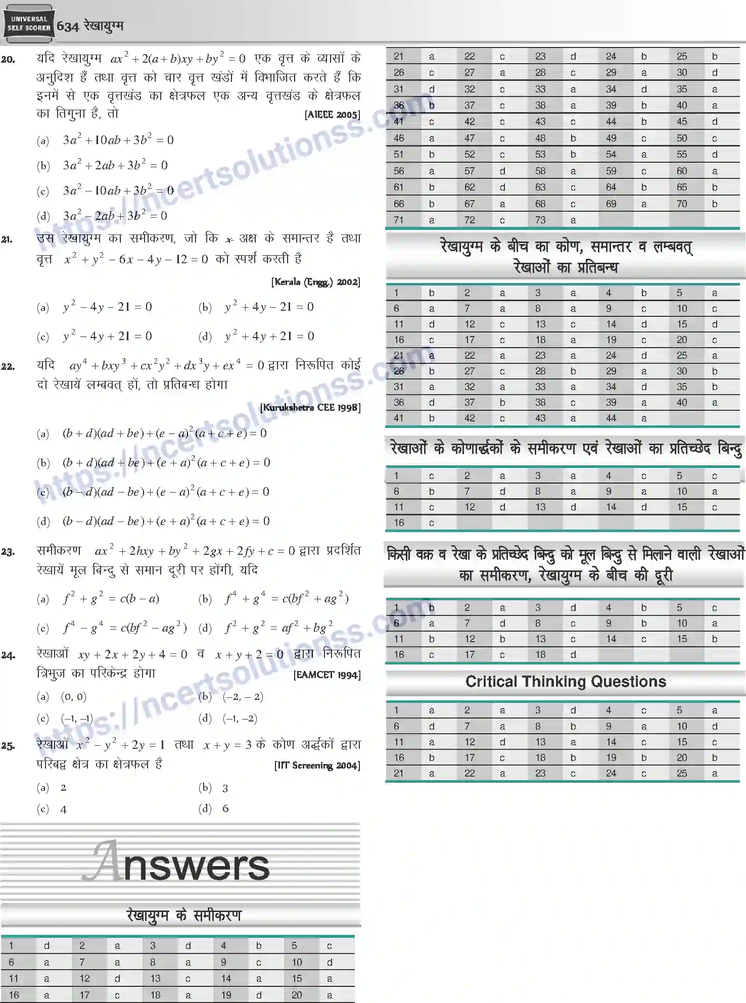 NCERT-Notes-Class-12-Mathematics-रेखायुग्म-1118-page-13