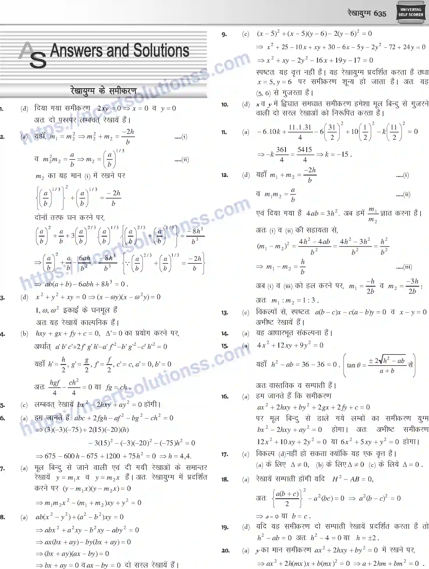 NCERT-Notes-Class-12-Mathematics-रेखायुग्म-1118-page-14