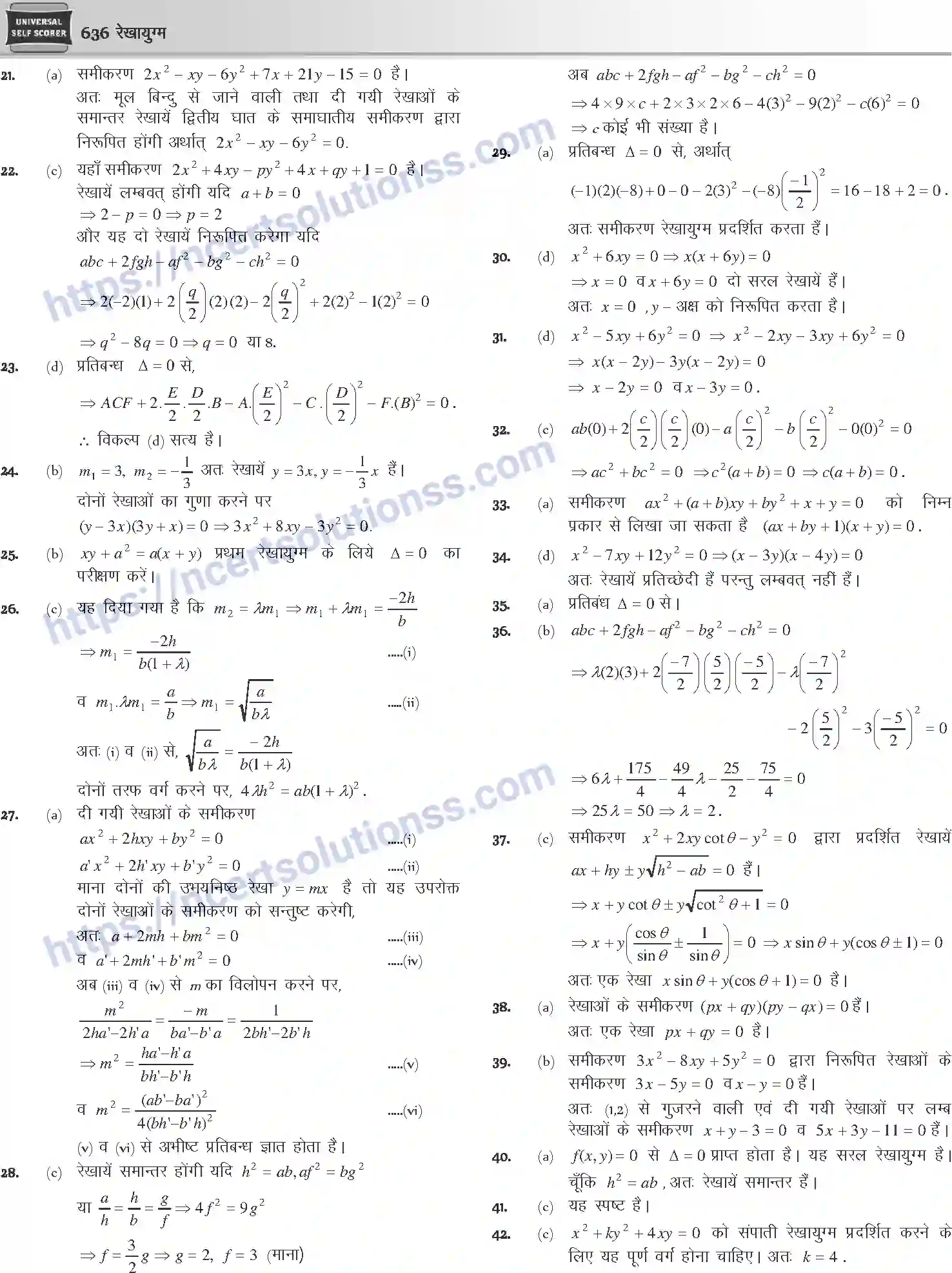 NCERT-Notes-Class-12-Mathematics-रेखायुग्म-1118-page-15