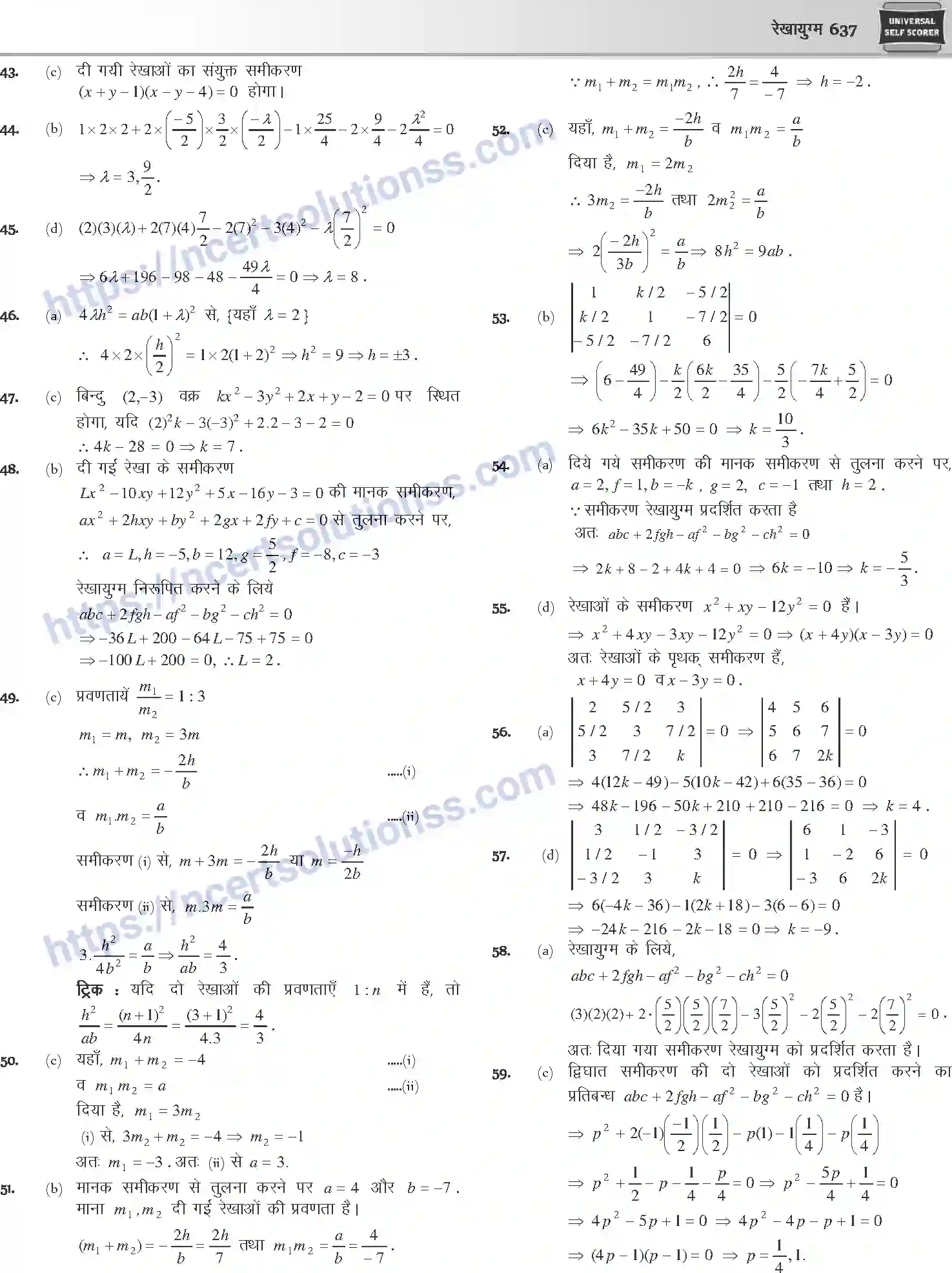 NCERT-Notes-Class-12-Mathematics-रेखायुग्म-1118-page-16