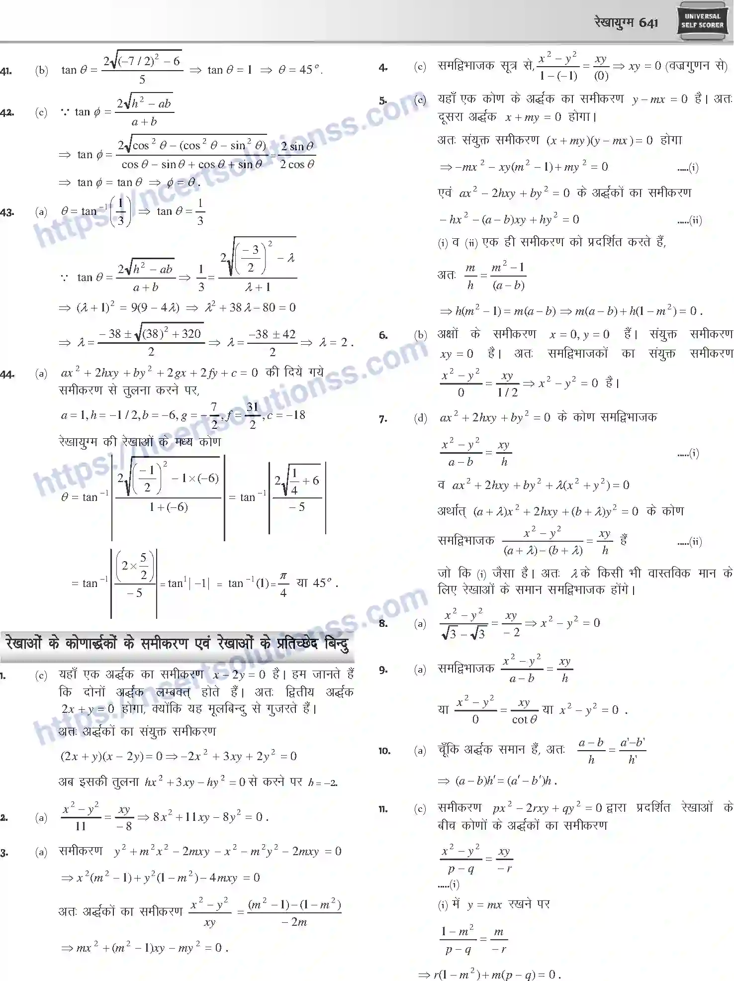 NCERT-Notes-Class-12-Mathematics-रेखायुग्म-1118-page-20