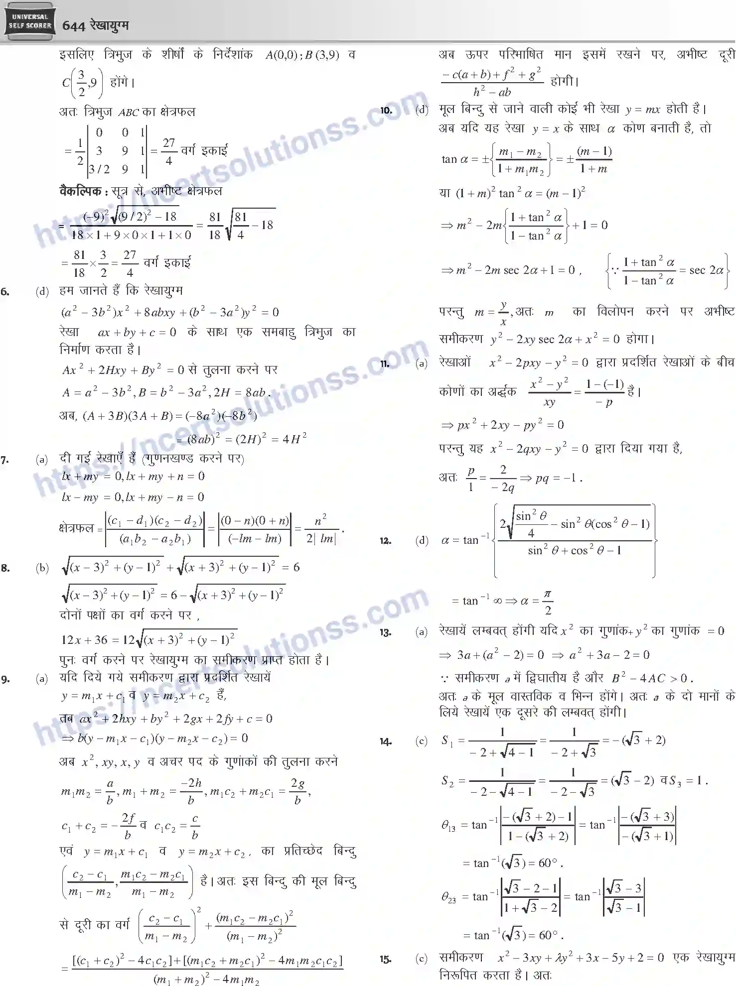 NCERT-Notes-Class-12-Mathematics-रेखायुग्म-1118-page-23