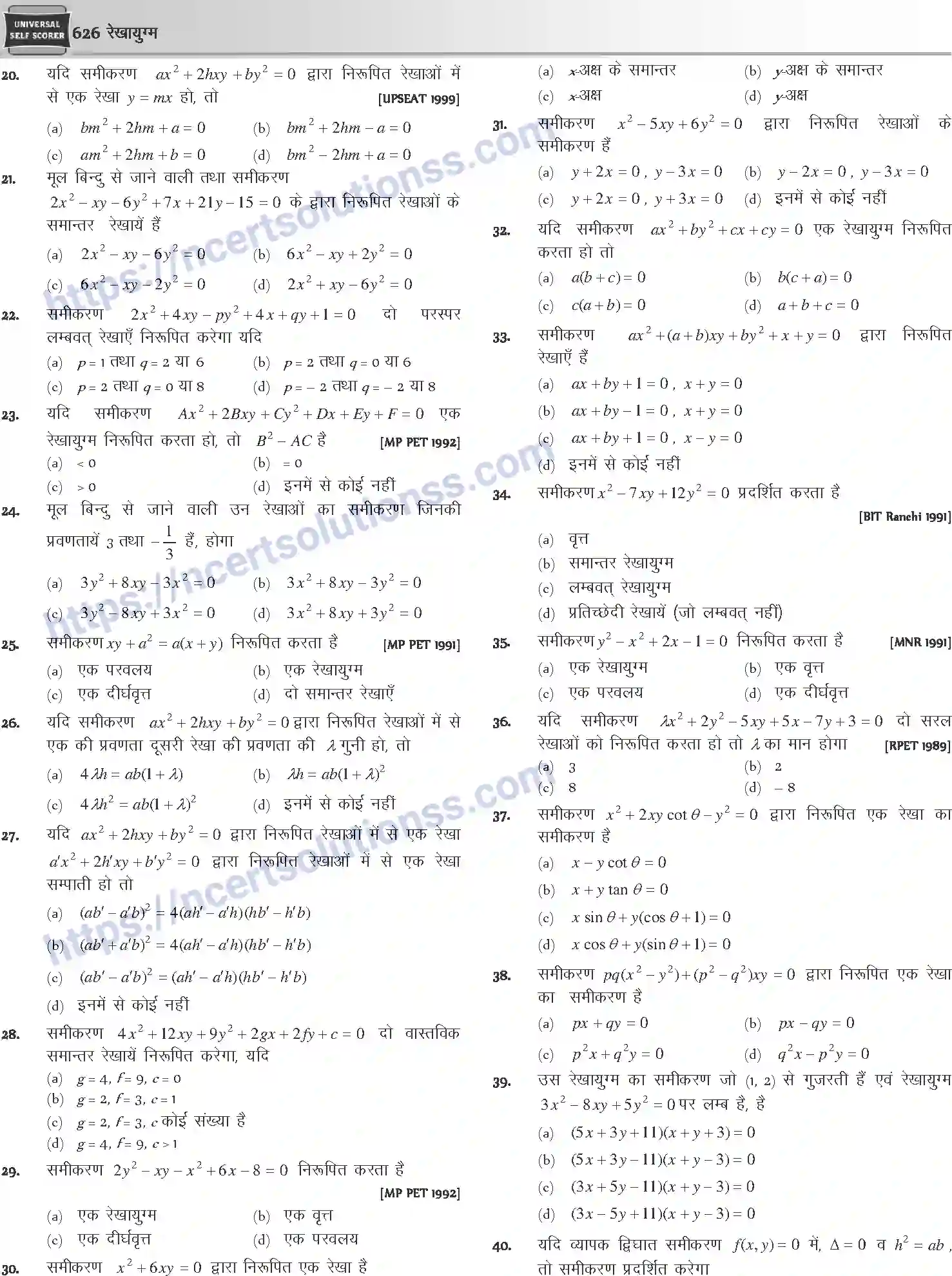 NCERT-Notes-Class-12-Mathematics-रेखायुग्म-1118-page-5