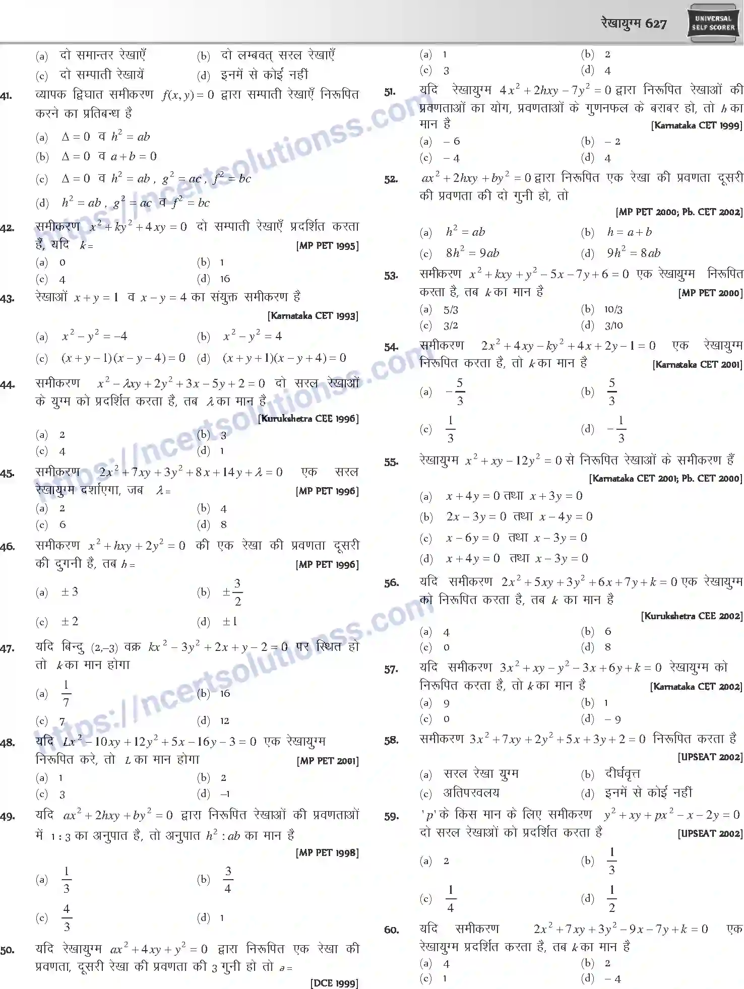 NCERT-Notes-Class-12-Mathematics-रेखायुग्म-1118-page-6