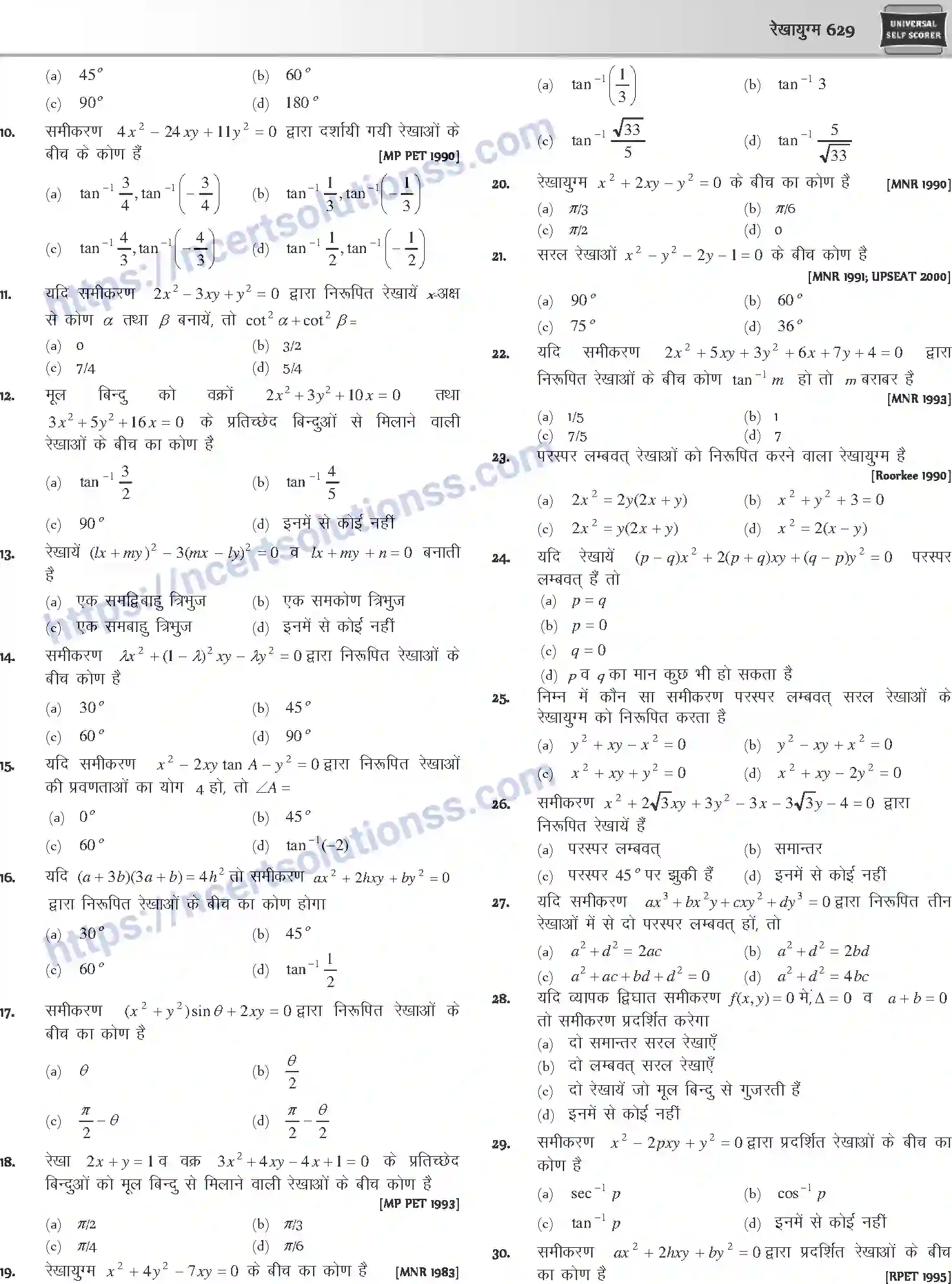 NCERT-Notes-Class-12-Mathematics-रेखायुग्म-1118-page-8