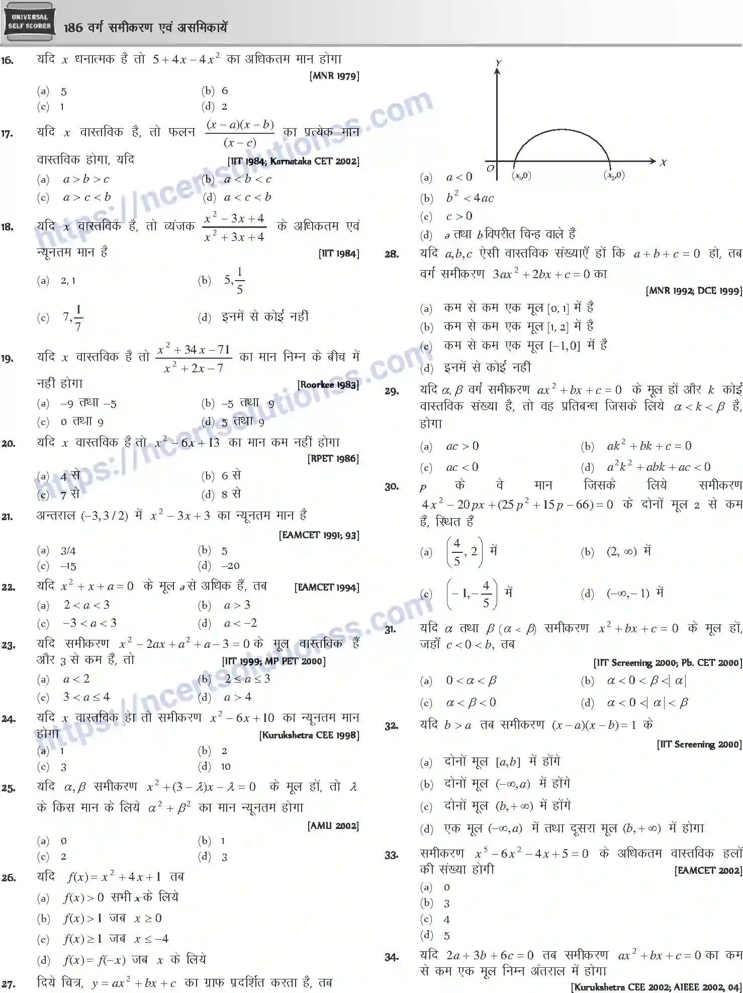 NCERT-Notes-Class-12-Mathematics-वर्ग-समीकरण-एवं-असमिकाये-1107-page-16