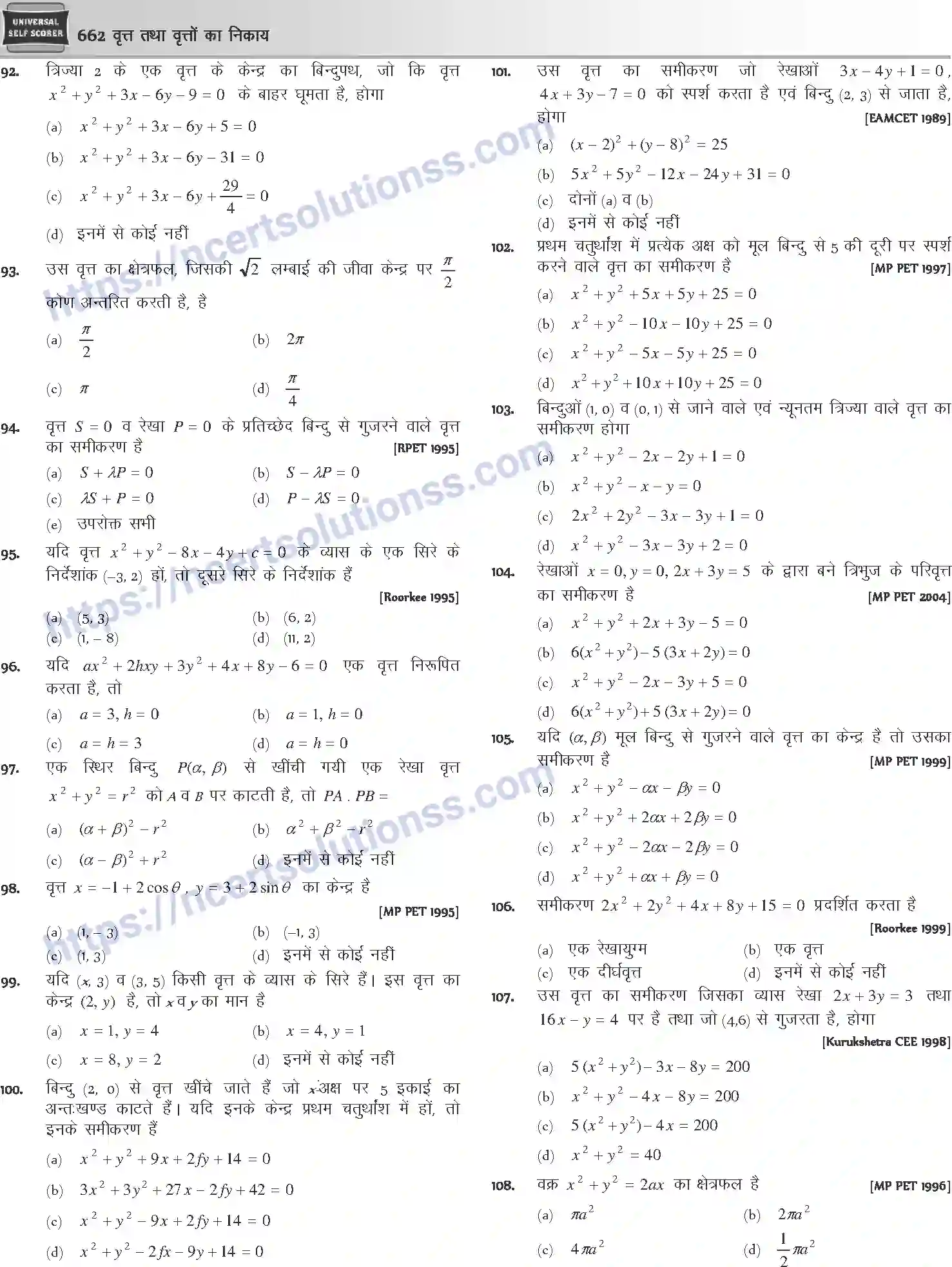 NCERT-Notes-Class-12-Mathematics-वृत्त-तथा-वृत्तों-का-निकाय-1119-page-14