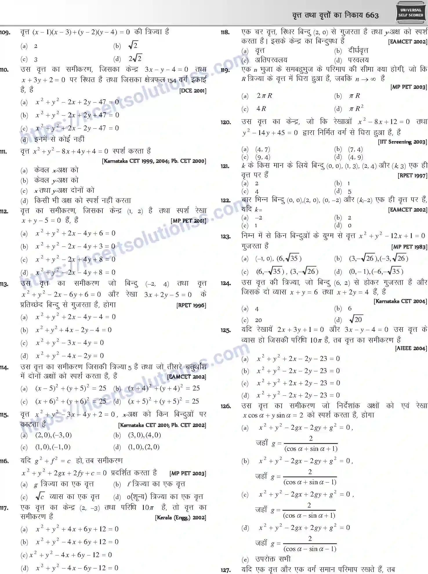 NCERT-Notes-Class-12-Mathematics-वृत्त-तथा-वृत्तों-का-निकाय-1119-page-15