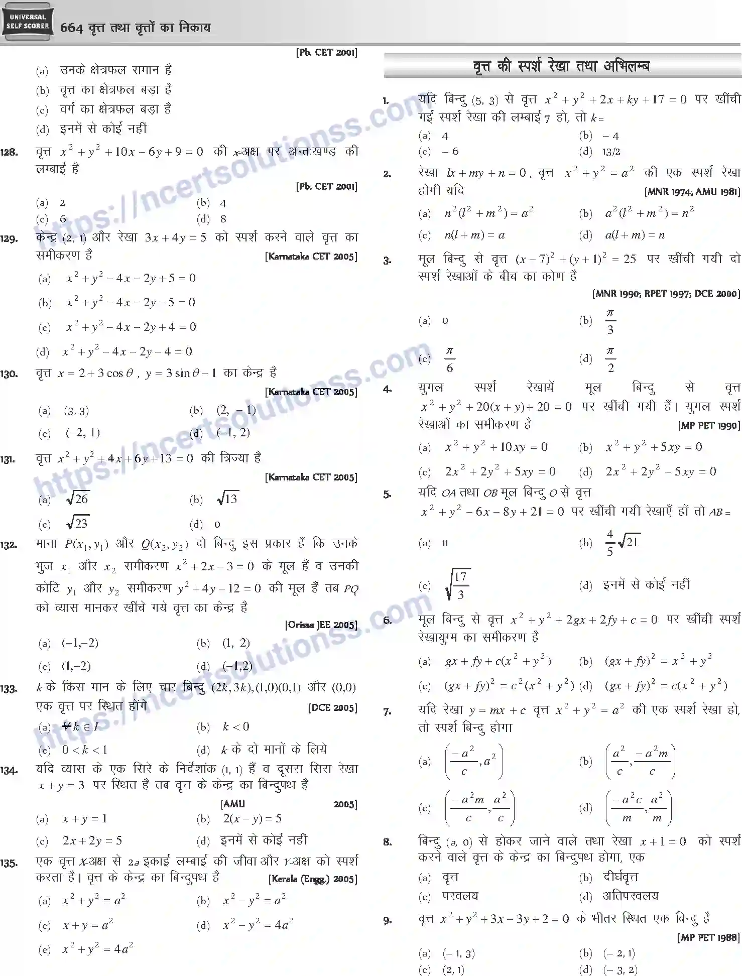 NCERT-Notes-Class-12-Mathematics-वृत्त-तथा-वृत्तों-का-निकाय-1119-page-16