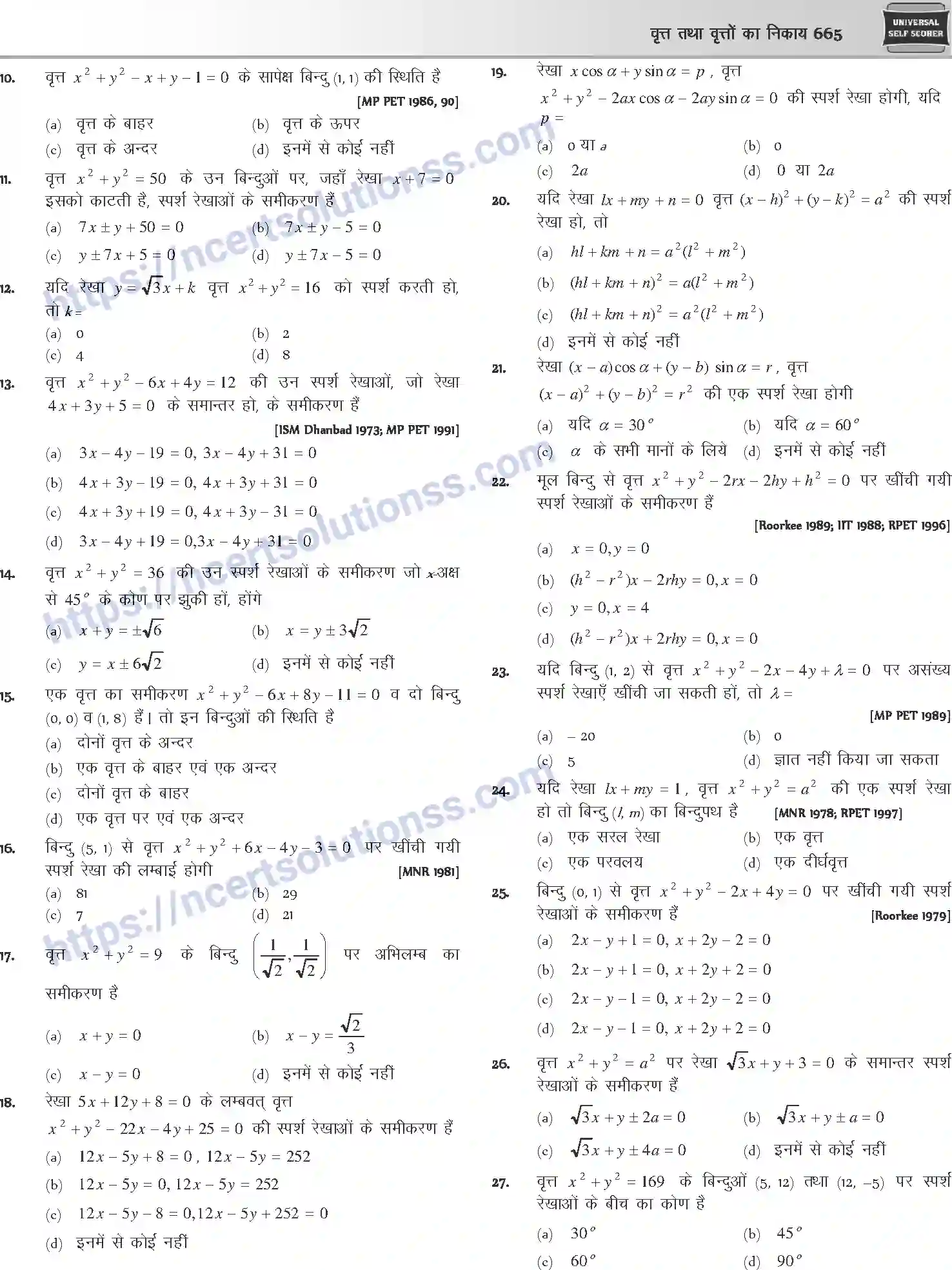 NCERT-Notes-Class-12-Mathematics-वृत्त-तथा-वृत्तों-का-निकाय-1119-page-17