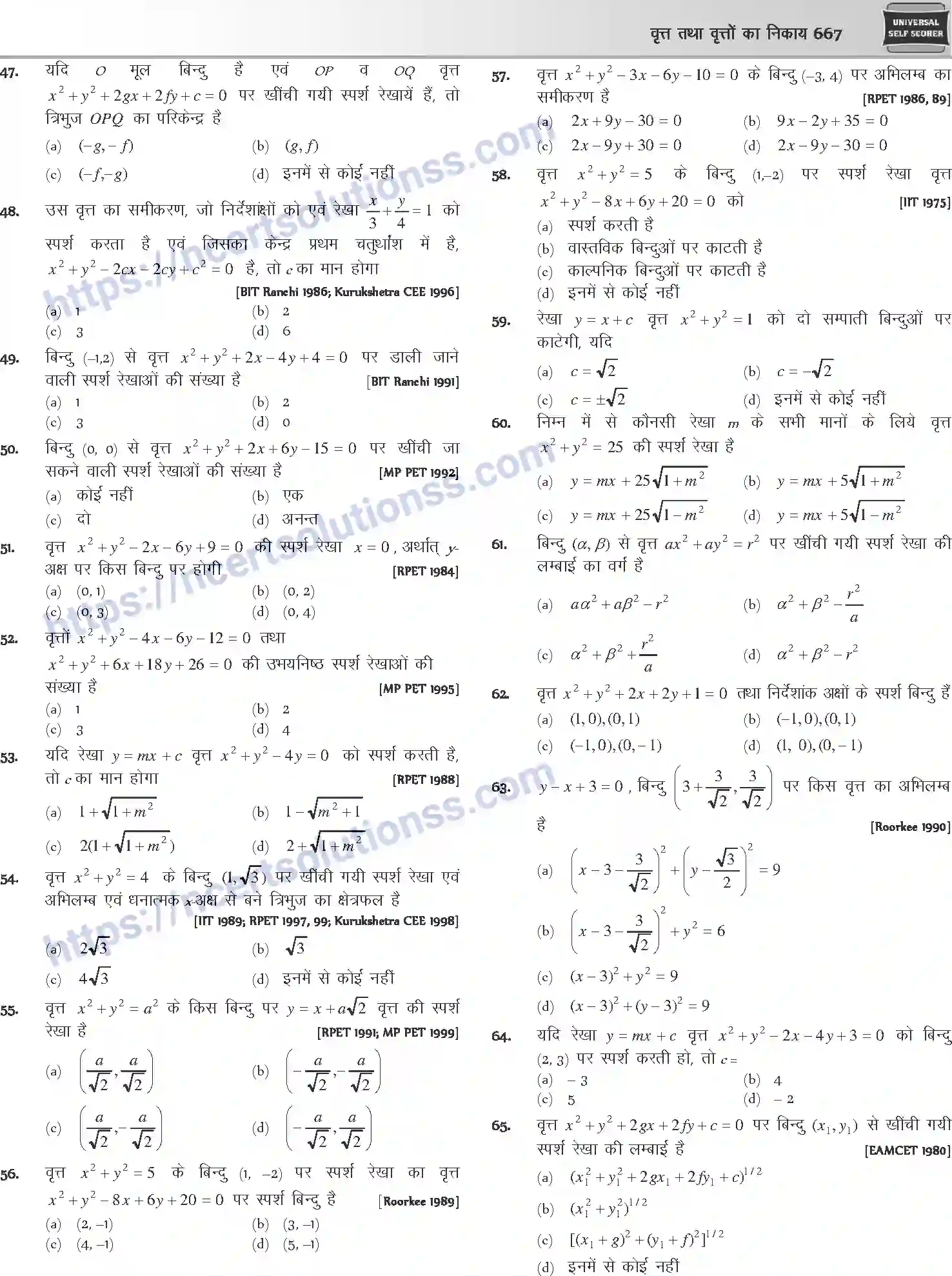 NCERT-Notes-Class-12-Mathematics-वृत्त-तथा-वृत्तों-का-निकाय-1119-page-19