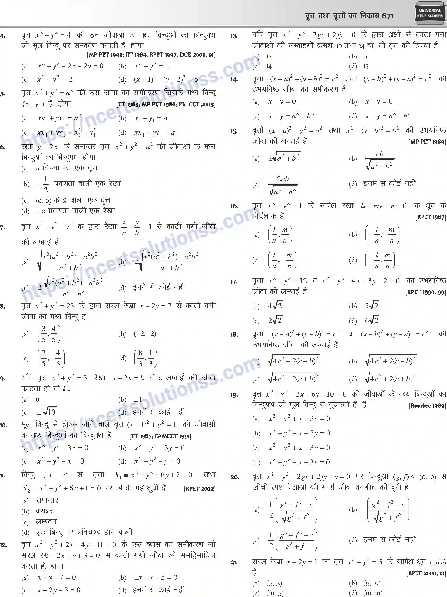 NCERT-Notes-Class-12-Mathematics-वृत्त-तथा-वृत्तों-का-निकाय-1119-page-23