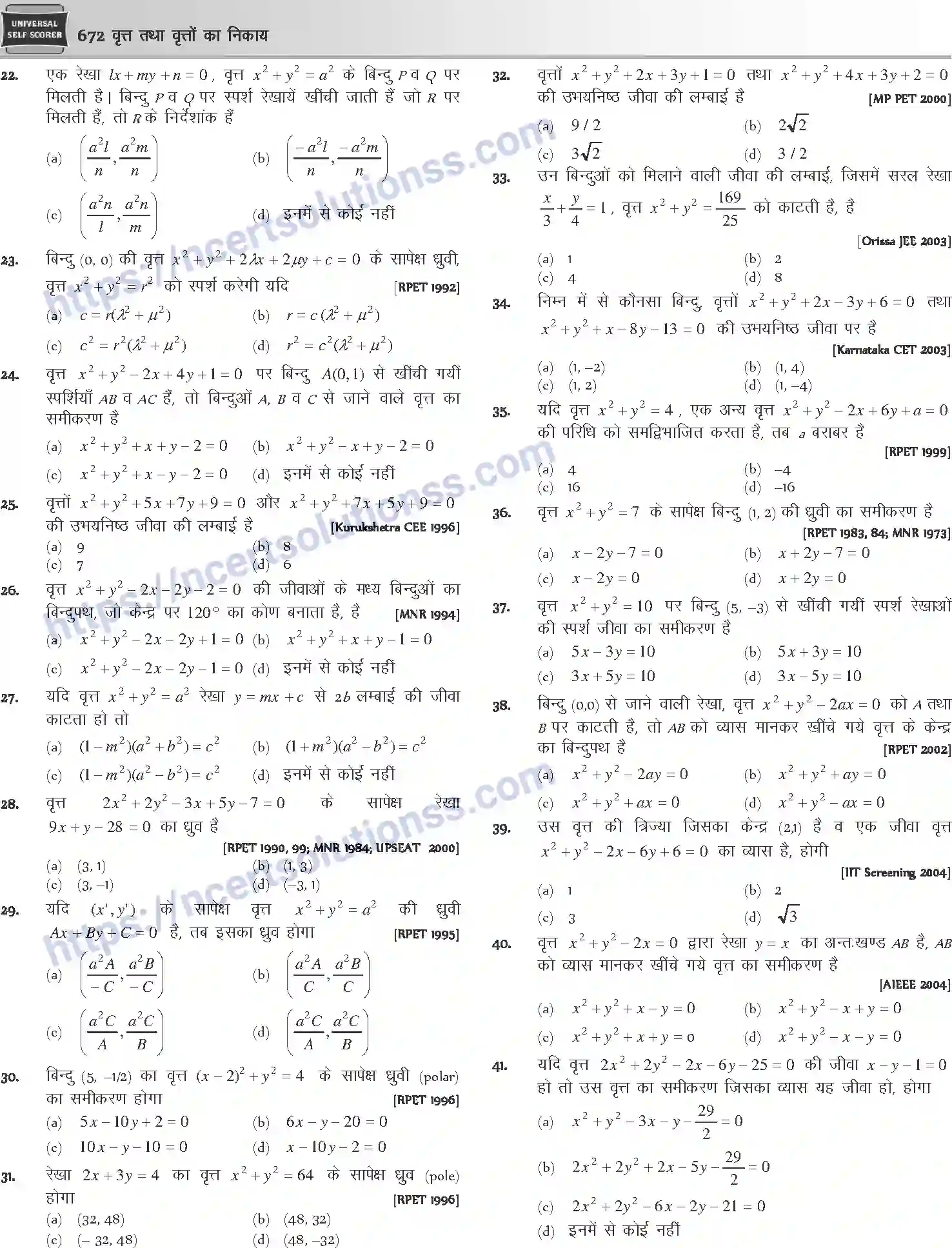 NCERT-Notes-Class-12-Mathematics-वृत्त-तथा-वृत्तों-का-निकाय-1119-page-24