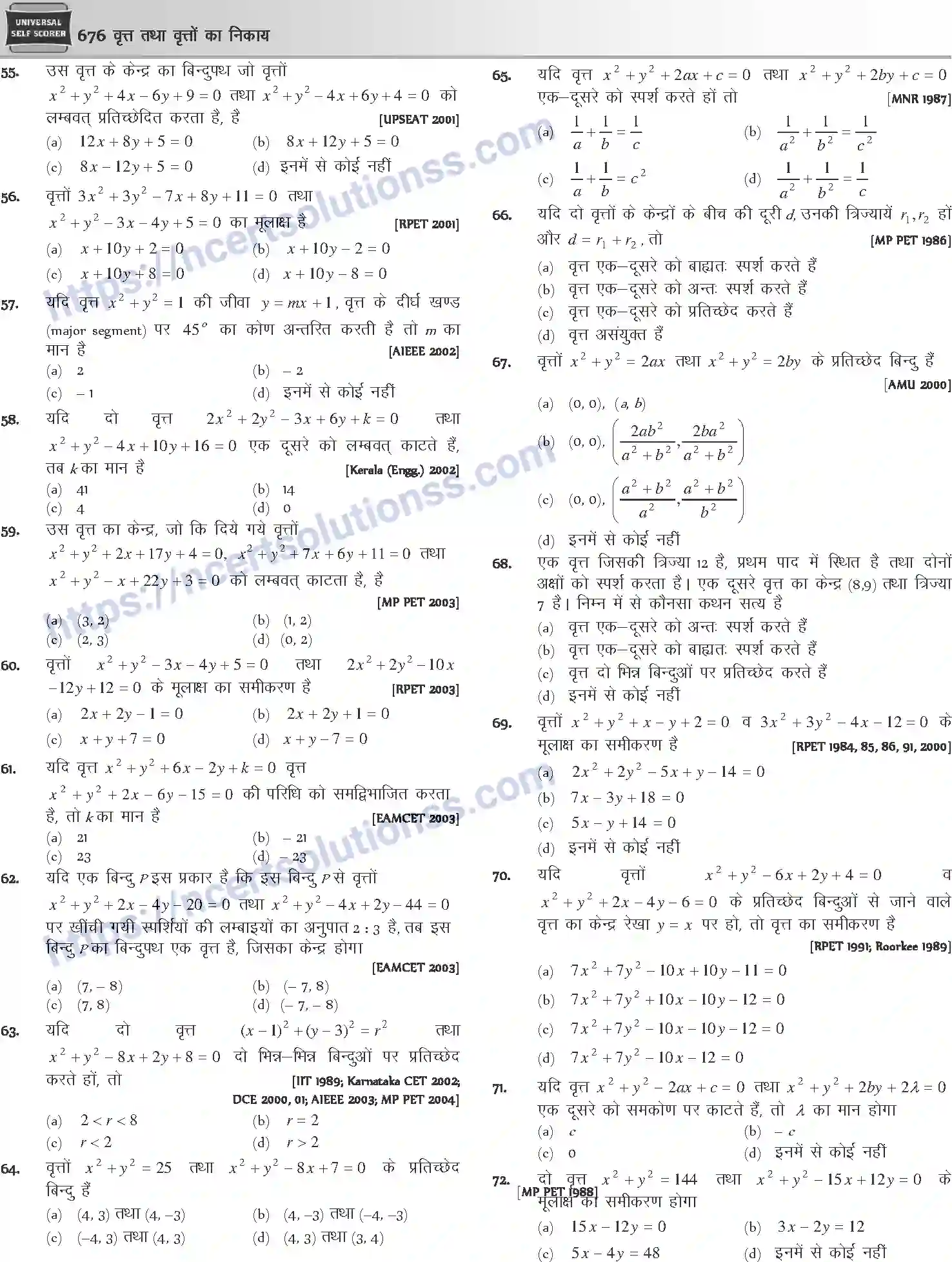 NCERT-Notes-Class-12-Mathematics-वृत्त-तथा-वृत्तों-का-निकाय-1119-page-28