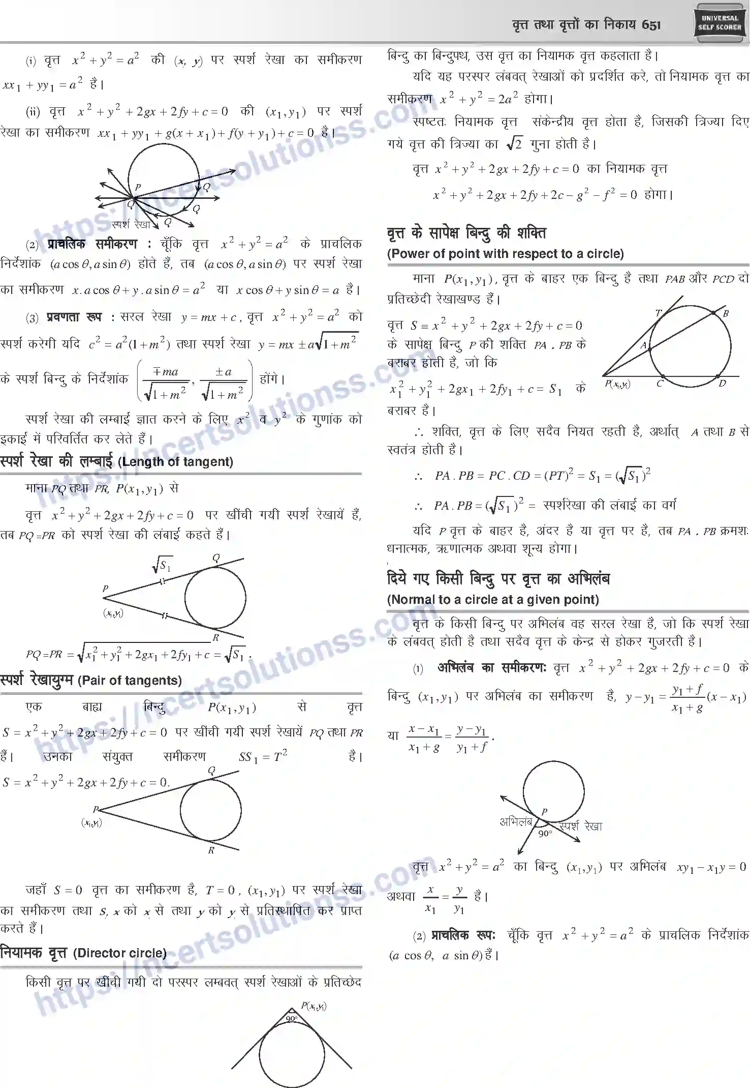 NCERT-Notes-Class-12-Mathematics-वृत्त-तथा-वृत्तों-का-निकाय-1119-page-3