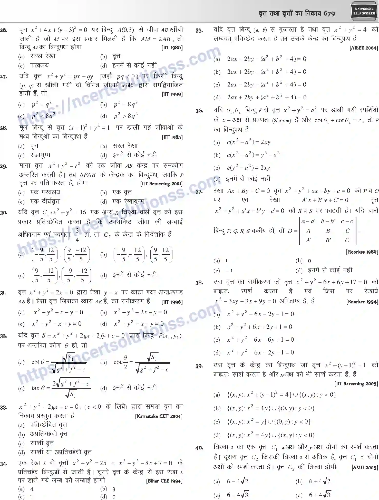 NCERT-Notes-Class-12-Mathematics-वृत्त-तथा-वृत्तों-का-निकाय-1119-page-31