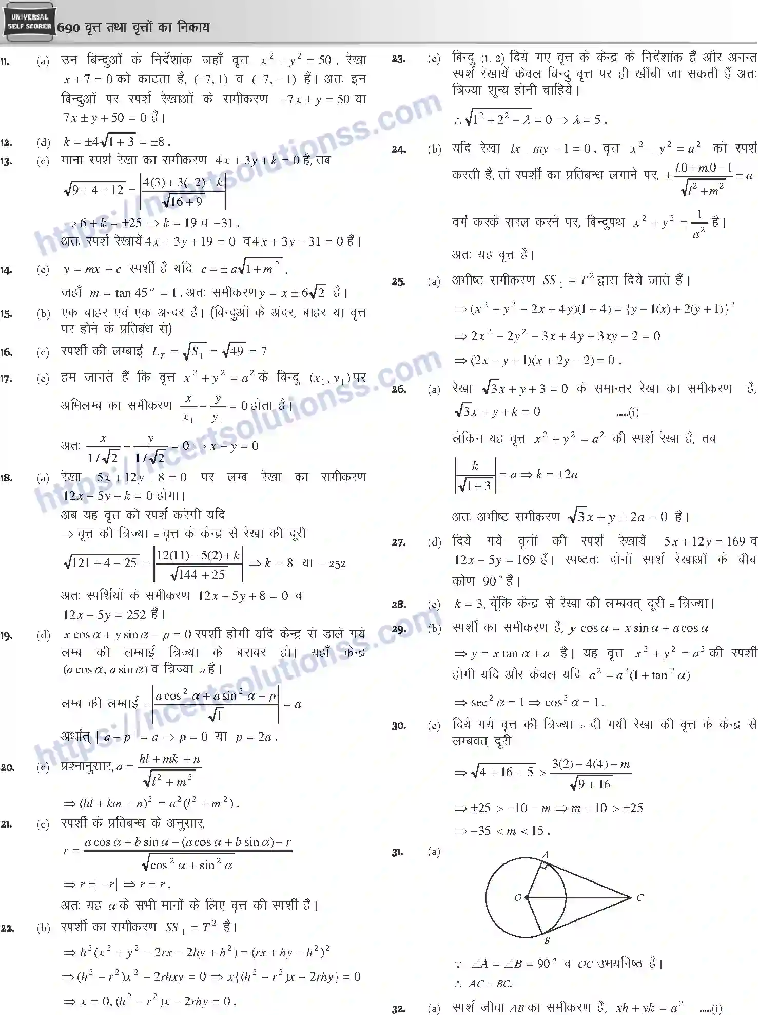 NCERT-Notes-Class-12-Mathematics-वृत्त-तथा-वृत्तों-का-निकाय-1119-page-42