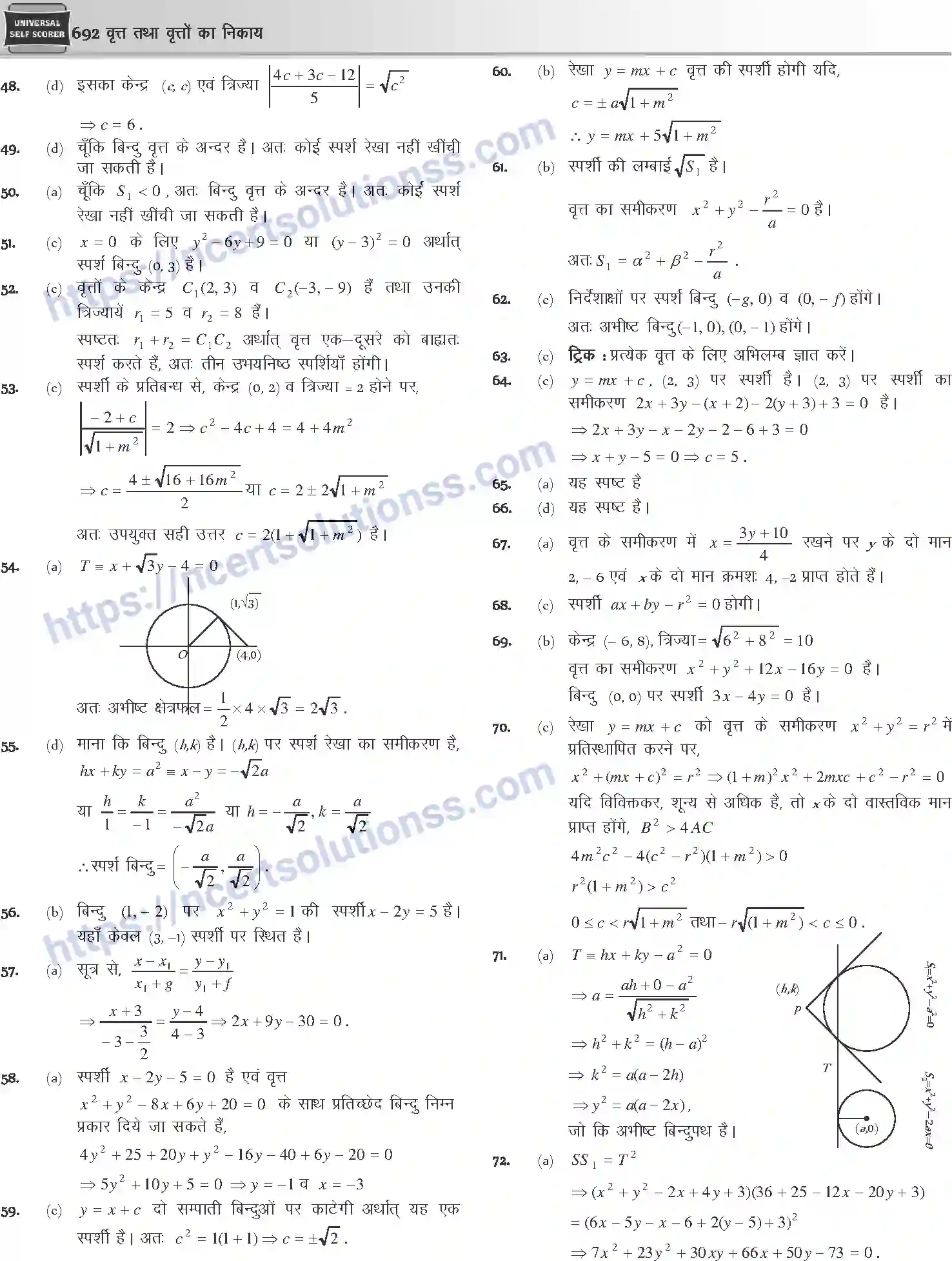 NCERT-Notes-Class-12-Mathematics-वृत्त-तथा-वृत्तों-का-निकाय-1119-page-44