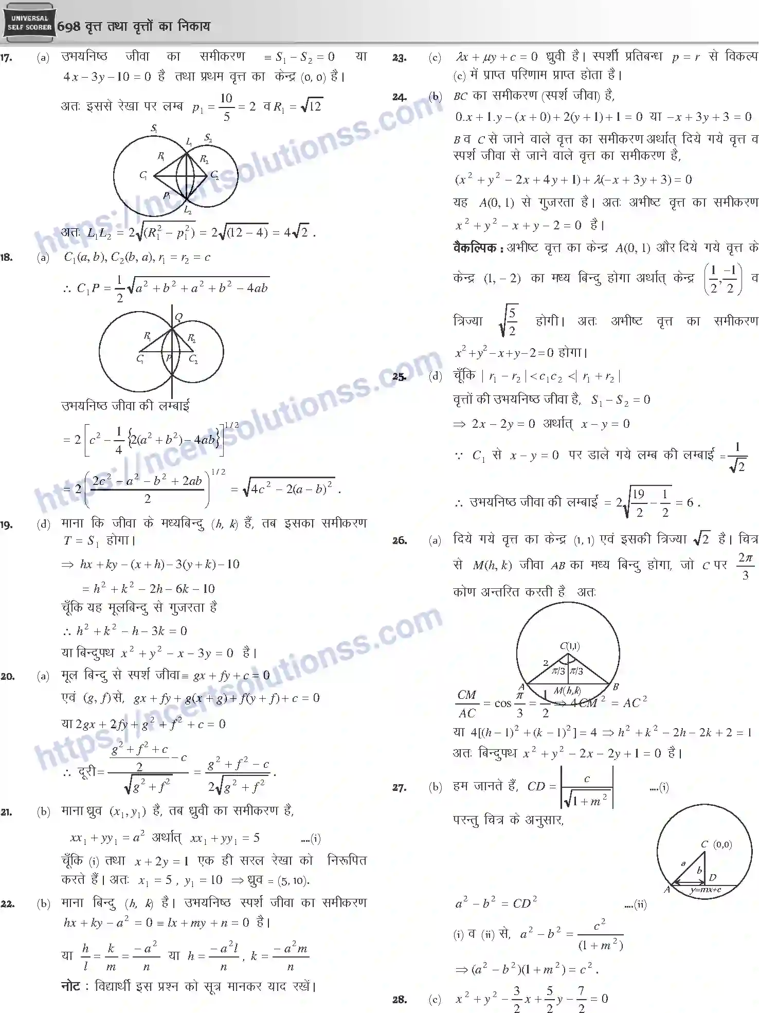 NCERT-Notes-Class-12-Mathematics-वृत्त-तथा-वृत्तों-का-निकाय-1119-page-50