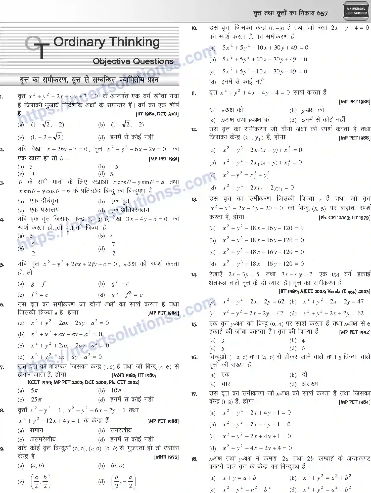 NCERT-Notes-Class-12-Mathematics-वृत्त-तथा-वृत्तों-का-निकाय-1119-page-9