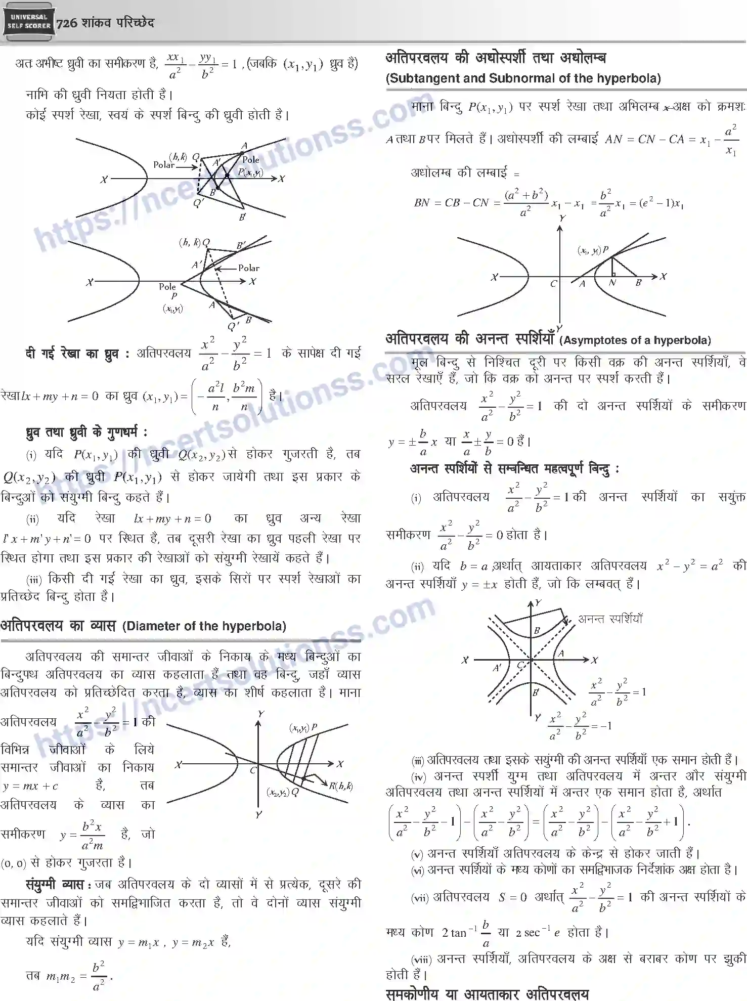 NCERT-Notes-Class-12-Mathematics-शांकव-परिच्छेद-1120-page-11