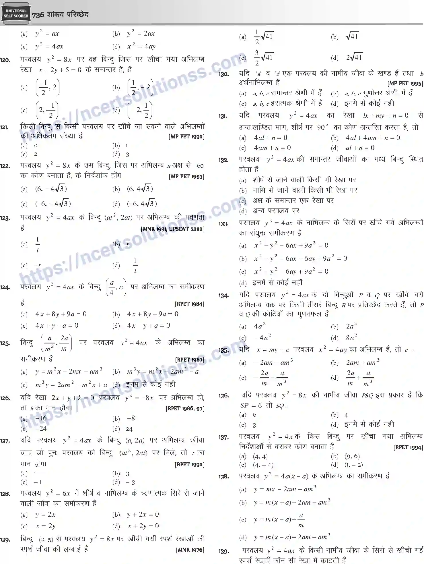 NCERT-Notes-Class-12-Mathematics-शांकव-परिच्छेद-1120-page-21