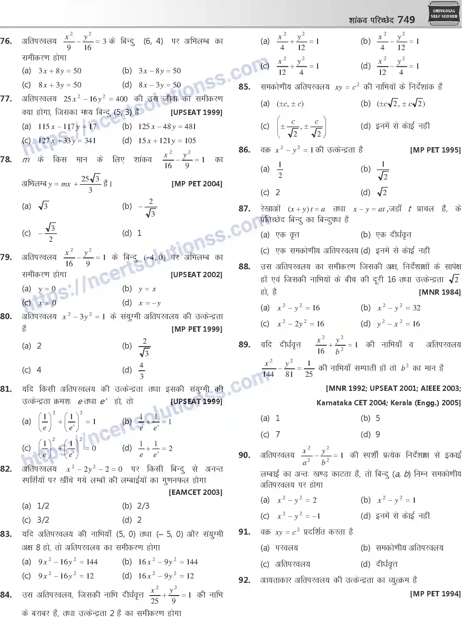 NCERT-Notes-Class-12-Mathematics-शांकव-परिच्छेद-1120-page-34