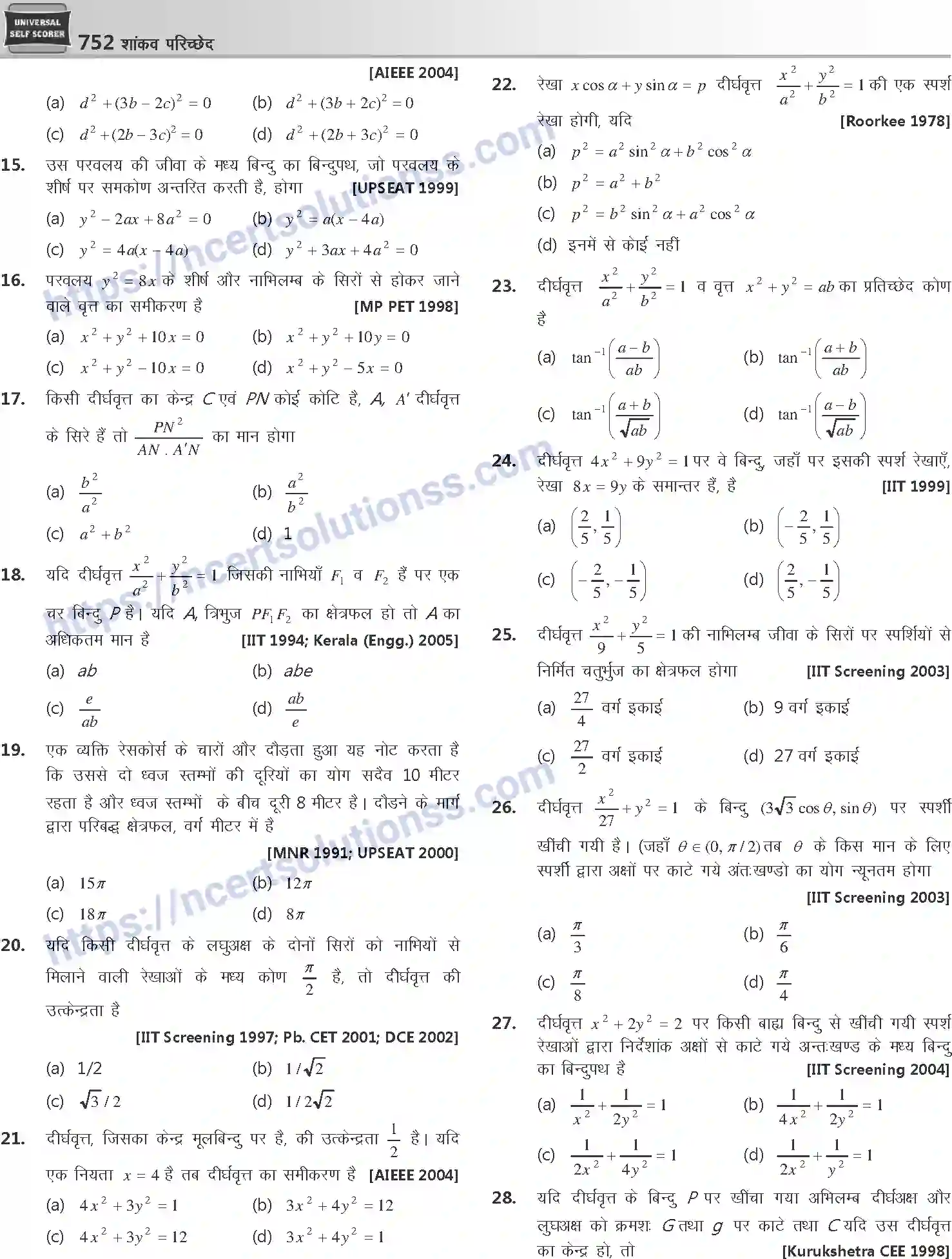 NCERT-Notes-Class-12-Mathematics-शांकव-परिच्छेद-1120-page-37