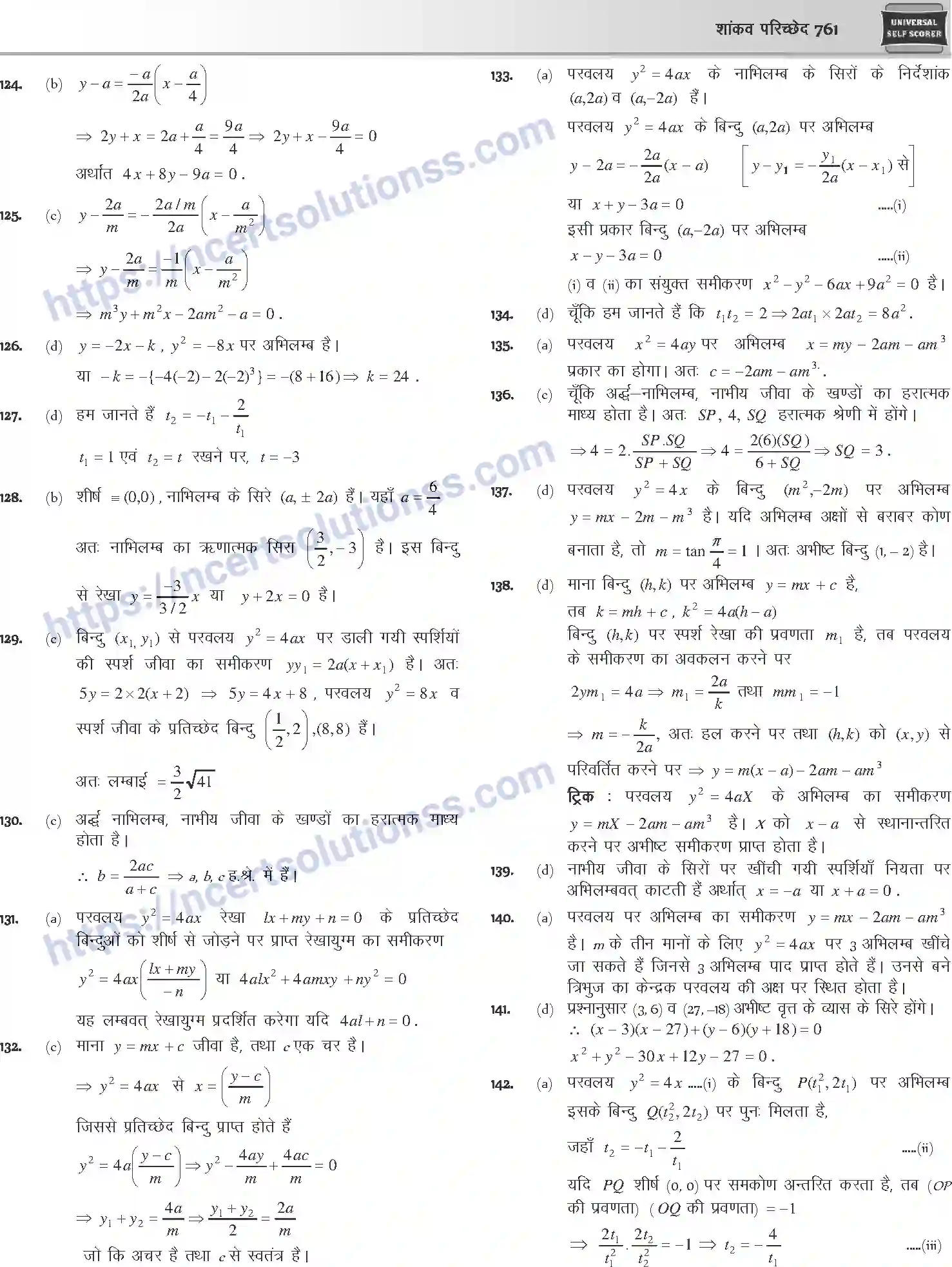NCERT-Notes-Class-12-Mathematics-शांकव-परिच्छेद-1120-page-47