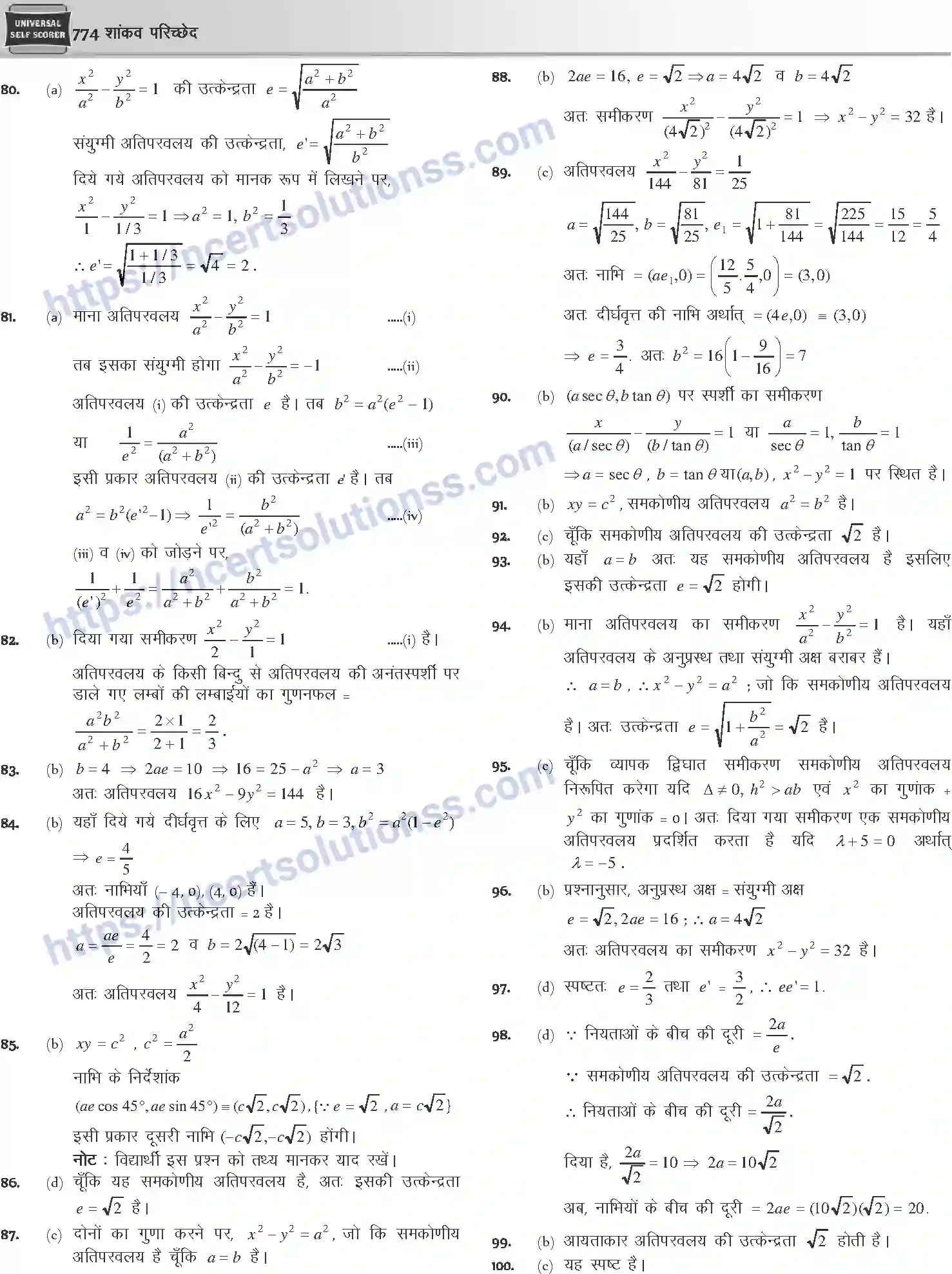 NCERT-Notes-Class-12-Mathematics-शांकव-परिच्छेद-1120-page-60