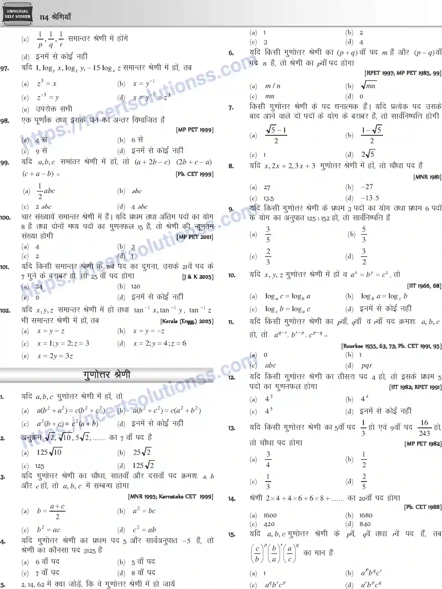 NCERT-Notes-Class-12-Mathematics-श्रेणियाँ-1106-page-11