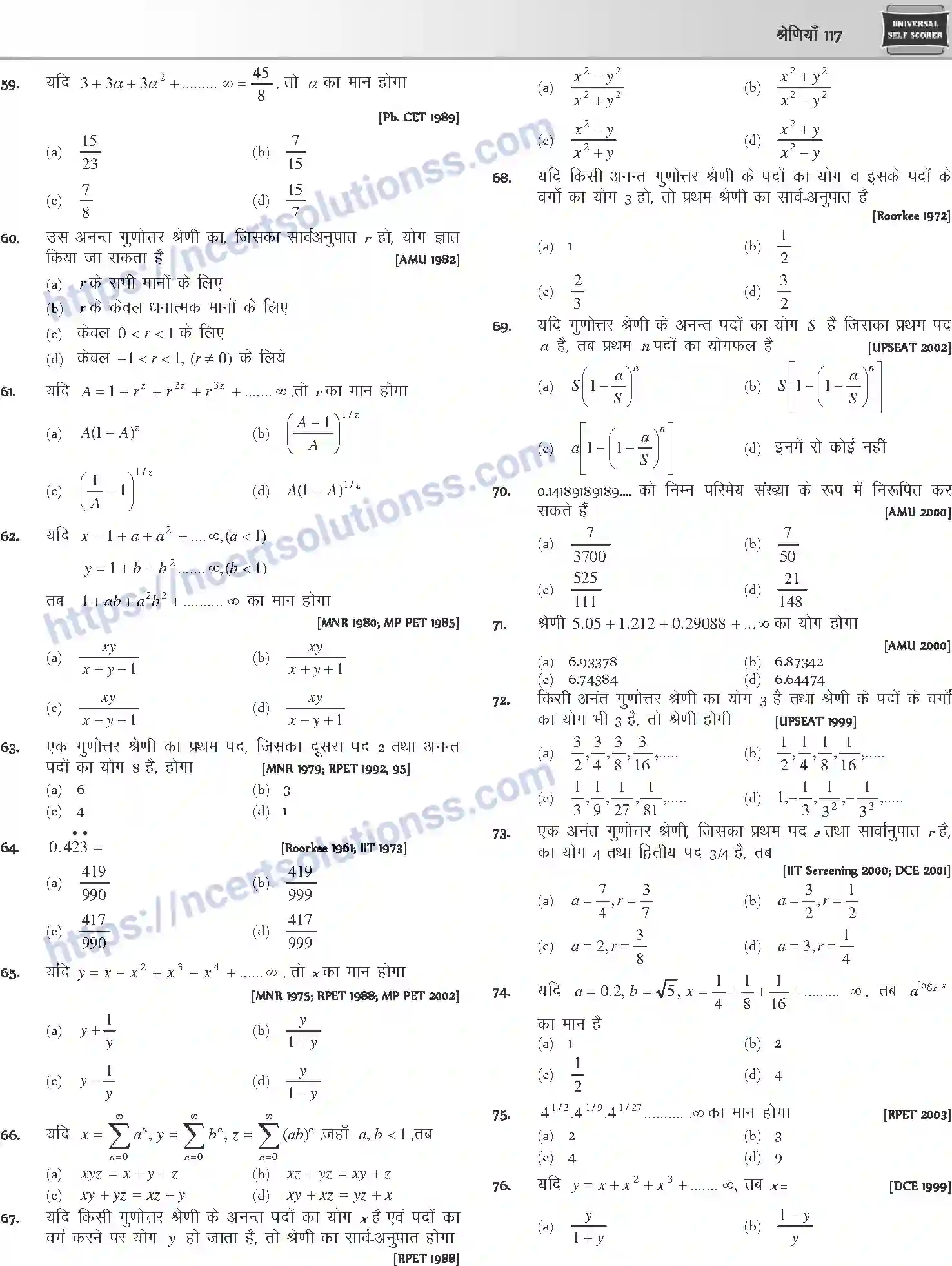 NCERT-Notes-Class-12-Mathematics-श्रेणियाँ-1106-page-14