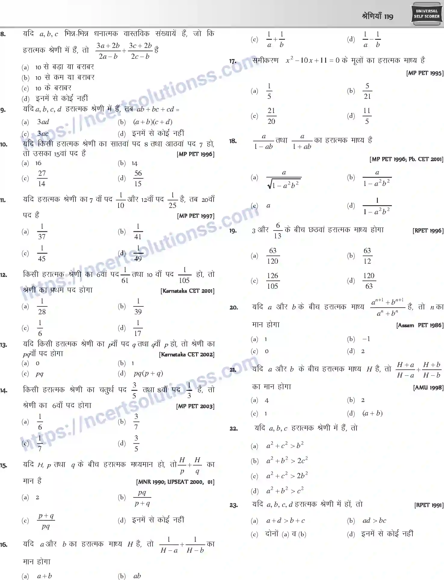 NCERT-Notes-Class-12-Mathematics-श्रेणियाँ-1106-page-16