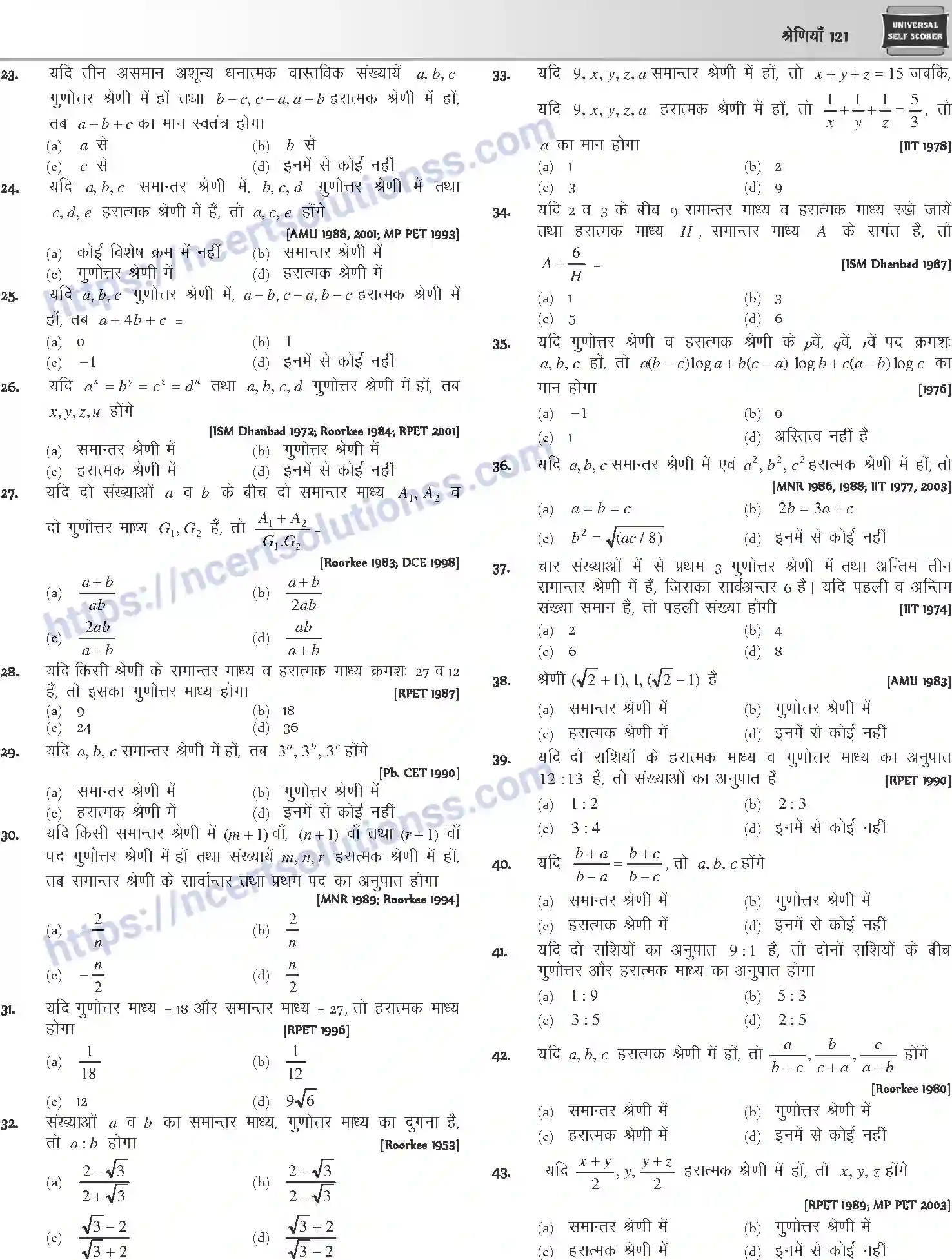 NCERT-Notes-Class-12-Mathematics-श्रेणियाँ-1106-page-18