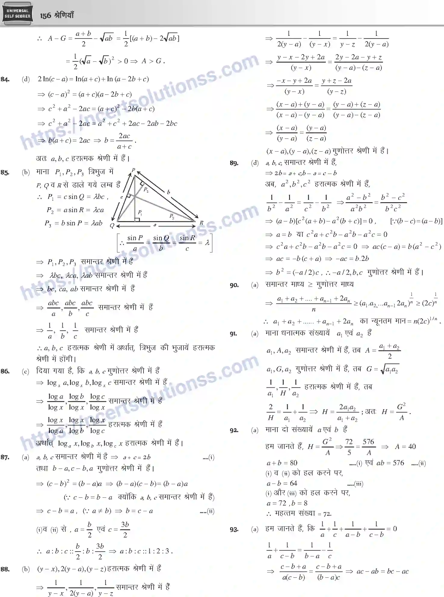 NCERT-Notes-Class-12-Mathematics-श्रेणियाँ-1106-page-54