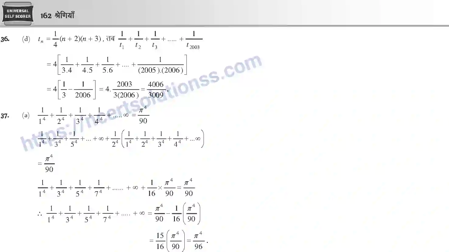 NCERT-Notes-Class-12-Mathematics-श्रेणियाँ-1106-page-60