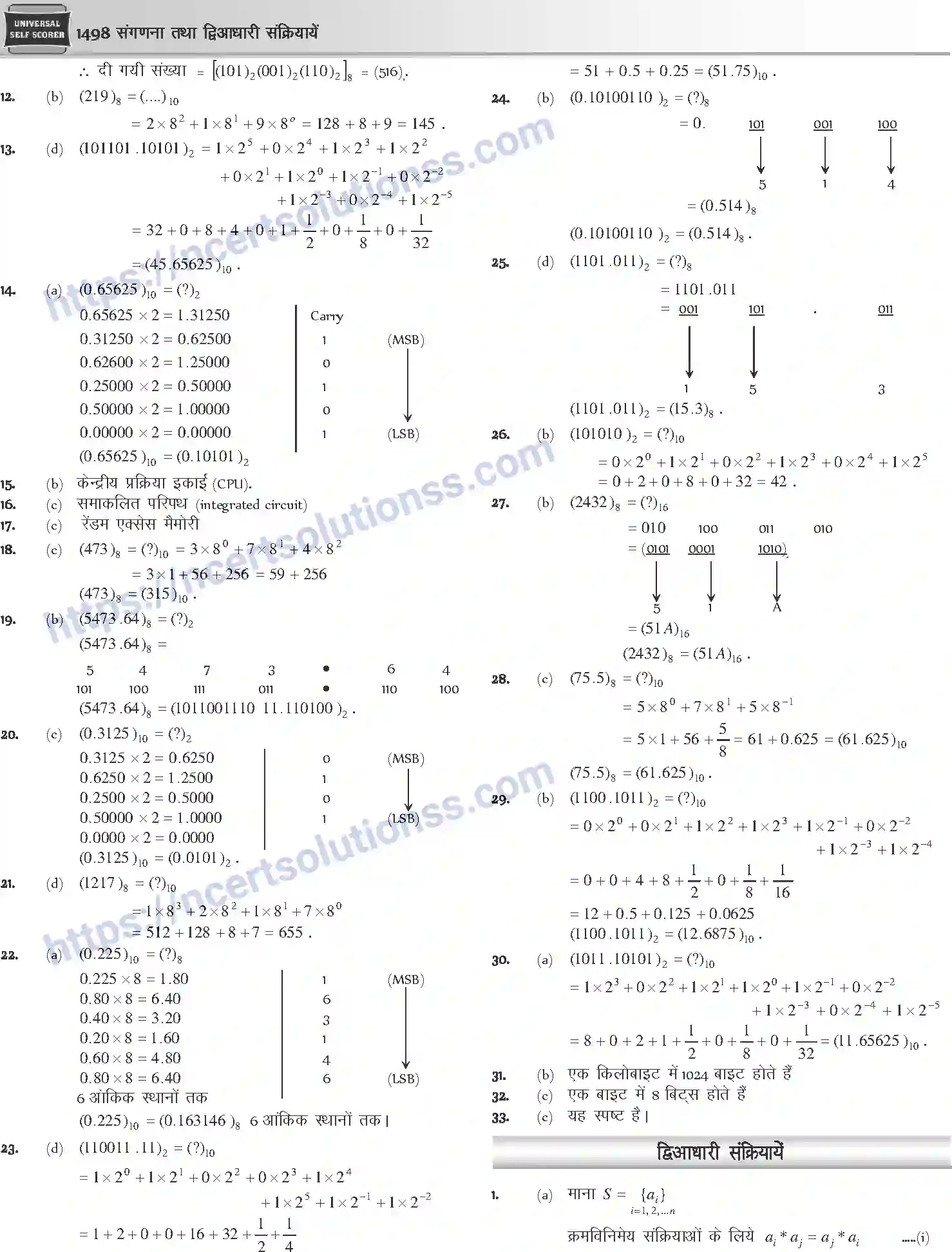 NCERT-Notes-Class-12-Mathematics-संगणना-तथा-द्विआधारी-संक्रियायें-1136-page-10