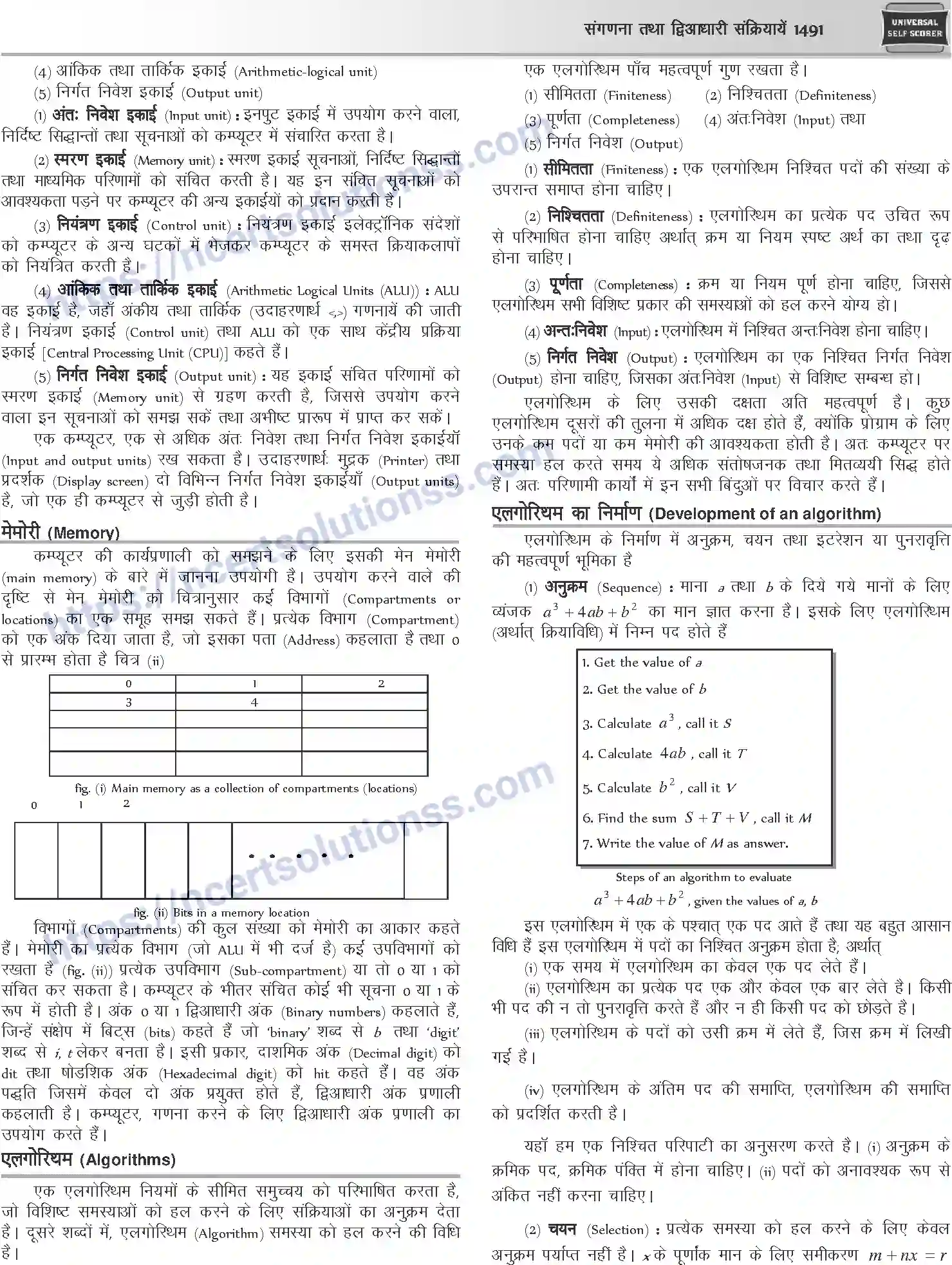 NCERT-Notes-Class-12-Mathematics-संगणना-तथा-द्विआधारी-संक्रियायें-1136-page-2