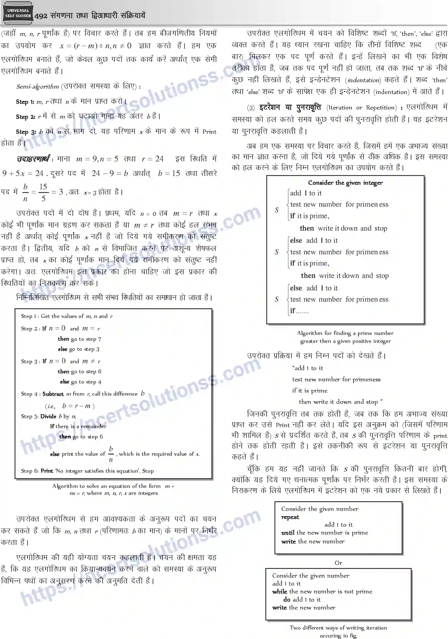 NCERT-Notes-Class-12-Mathematics-संगणना-तथा-द्विआधारी-संक्रियायें-1136-page-3