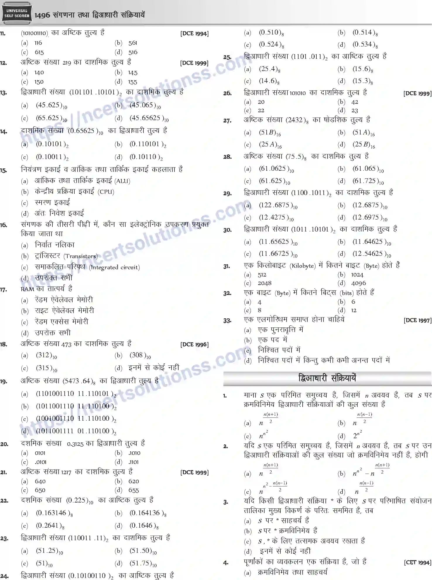 NCERT-Notes-Class-12-Mathematics-संगणना-तथा-द्विआधारी-संक्रियायें-1136-page-8