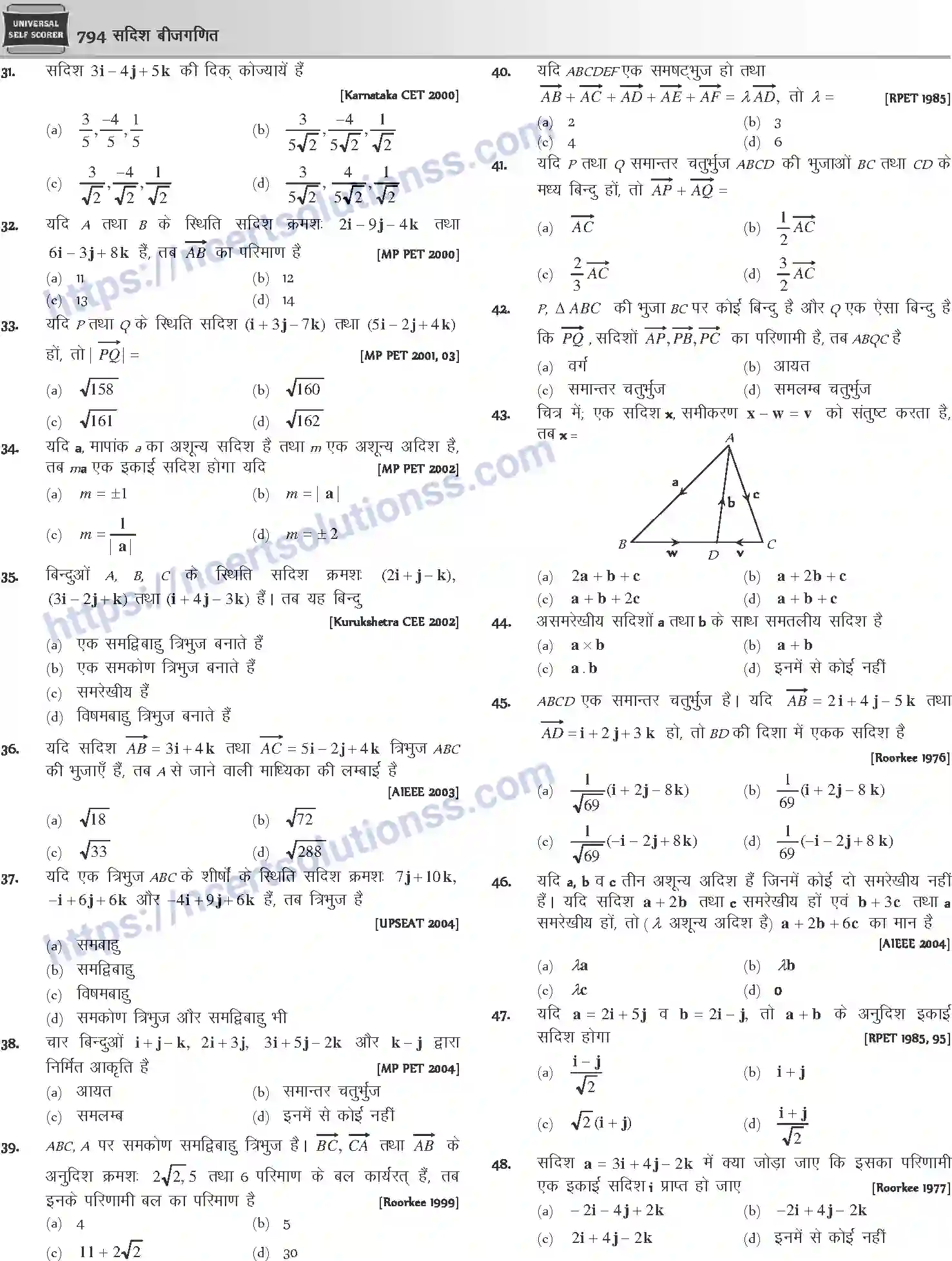 NCERT-Notes-Class-12-Mathematics-सदिश-बीजगणित-1121-page-10