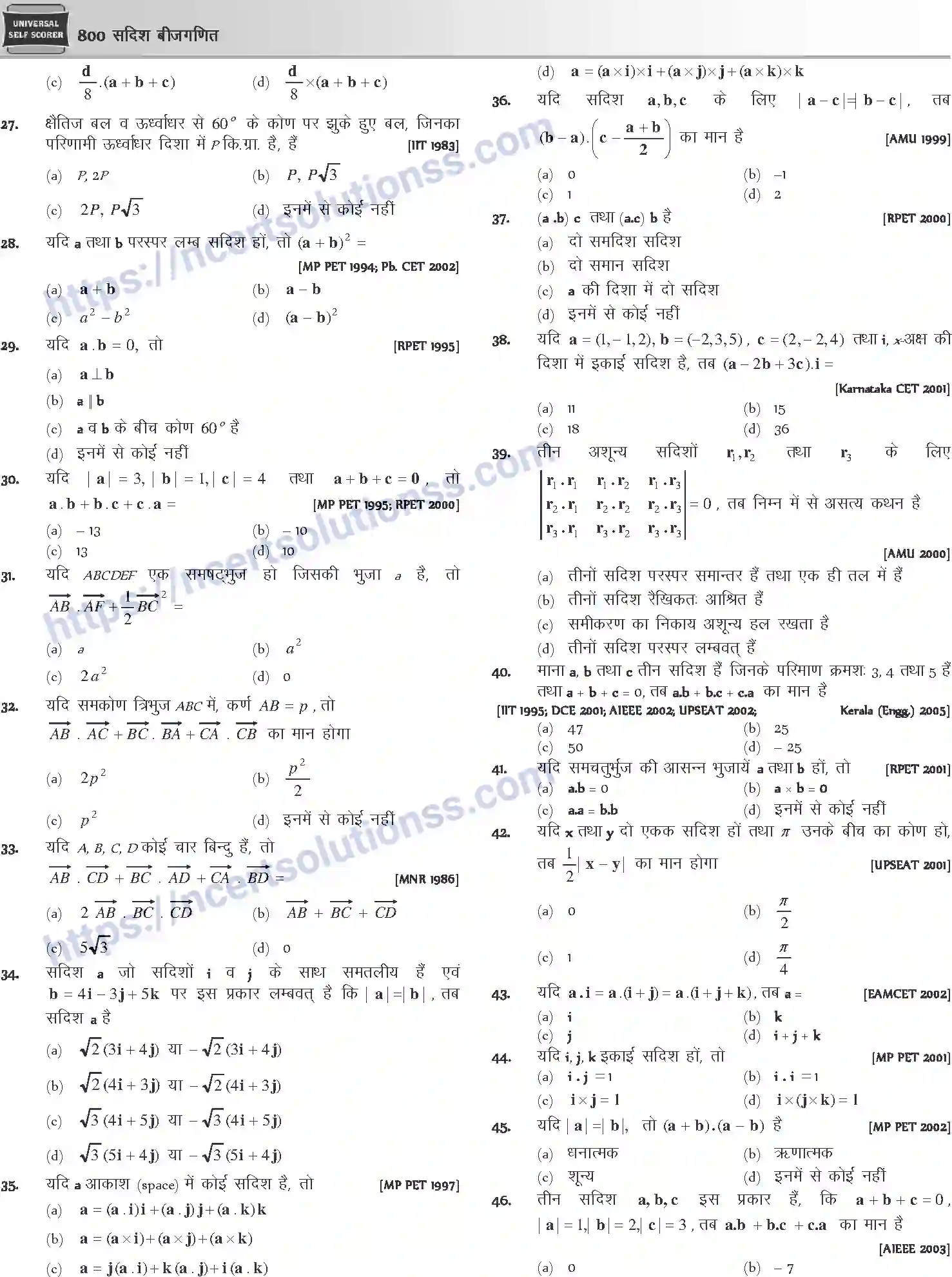 NCERT-Notes-Class-12-Mathematics-सदिश-बीजगणित-1121-page-16
