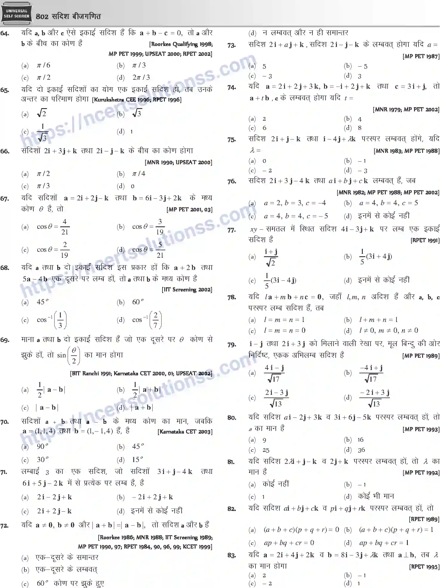 NCERT-Notes-Class-12-Mathematics-सदिश-बीजगणित-1121-page-18