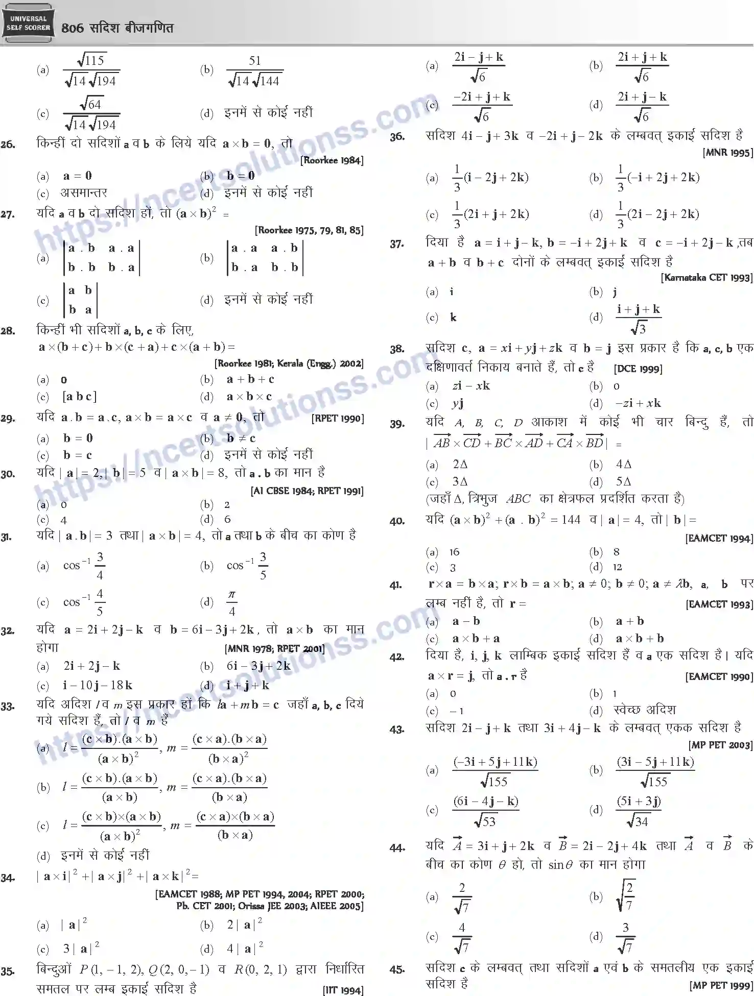 NCERT-Notes-Class-12-Mathematics-सदिश-बीजगणित-1121-page-22