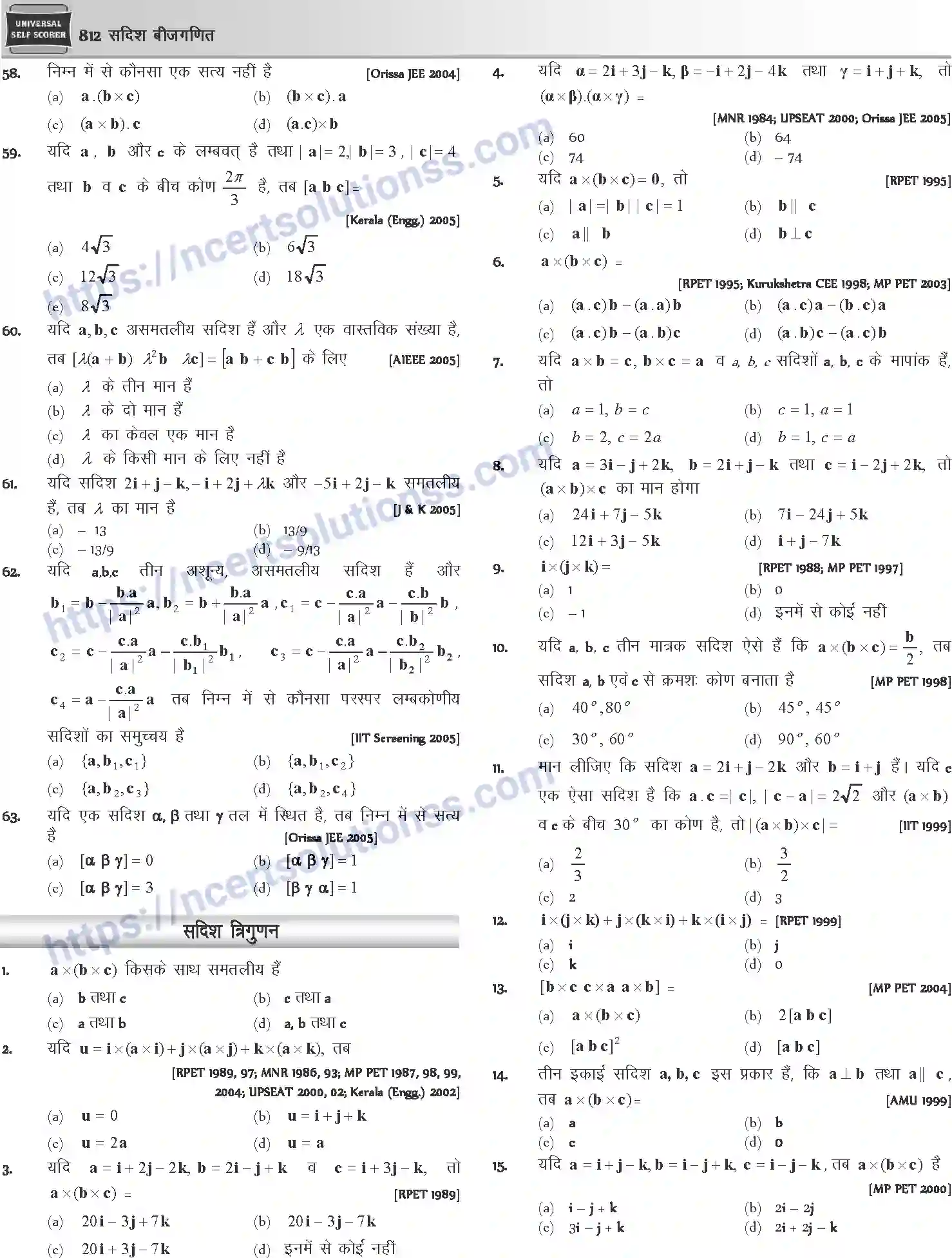 NCERT-Notes-Class-12-Mathematics-सदिश-बीजगणित-1121-page-28