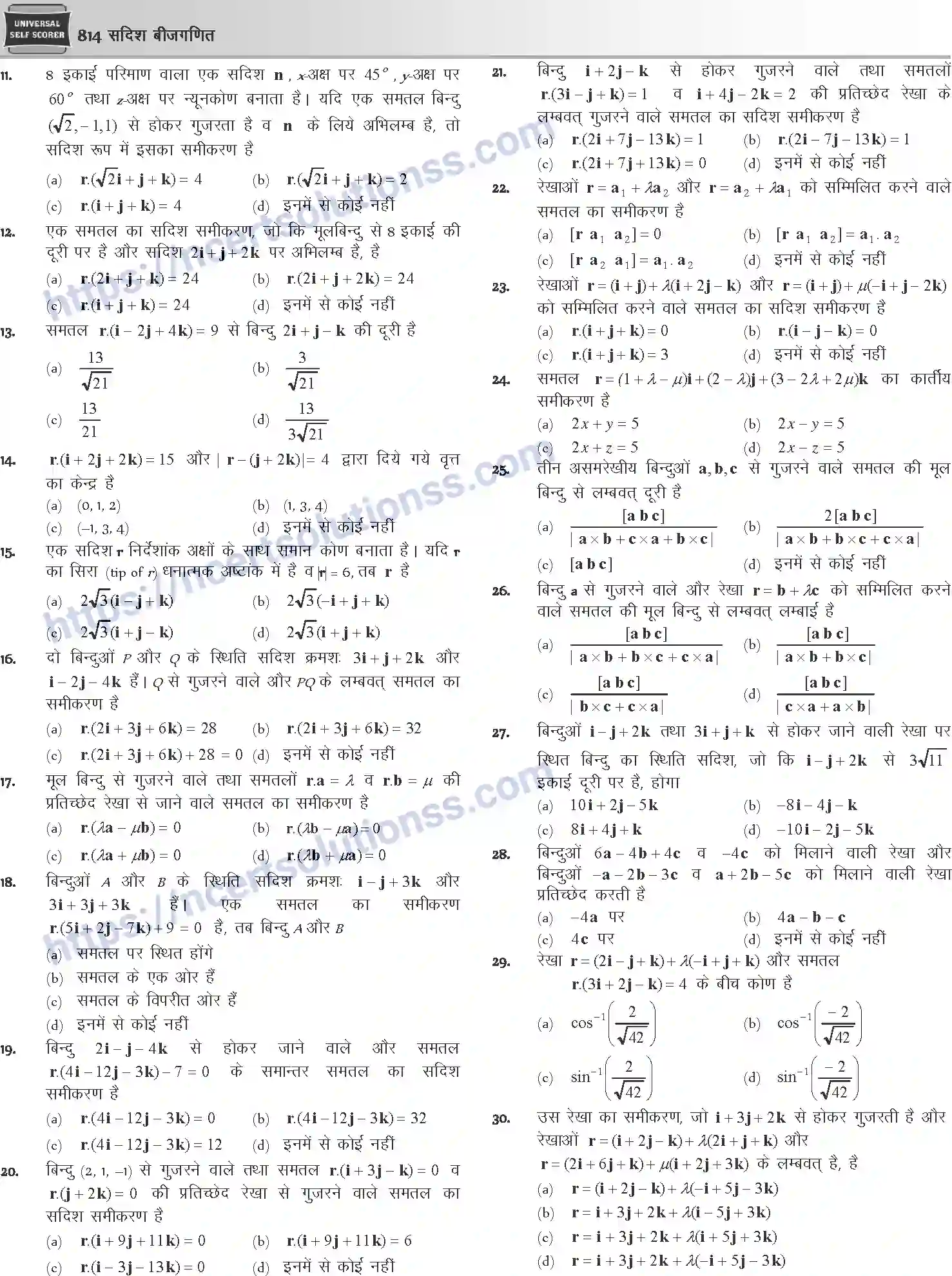 NCERT-Notes-Class-12-Mathematics-सदिश-बीजगणित-1121-page-30