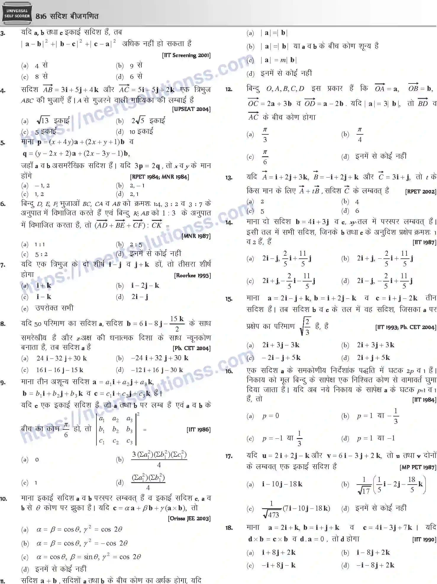 NCERT-Notes-Class-12-Mathematics-सदिश-बीजगणित-1121-page-32