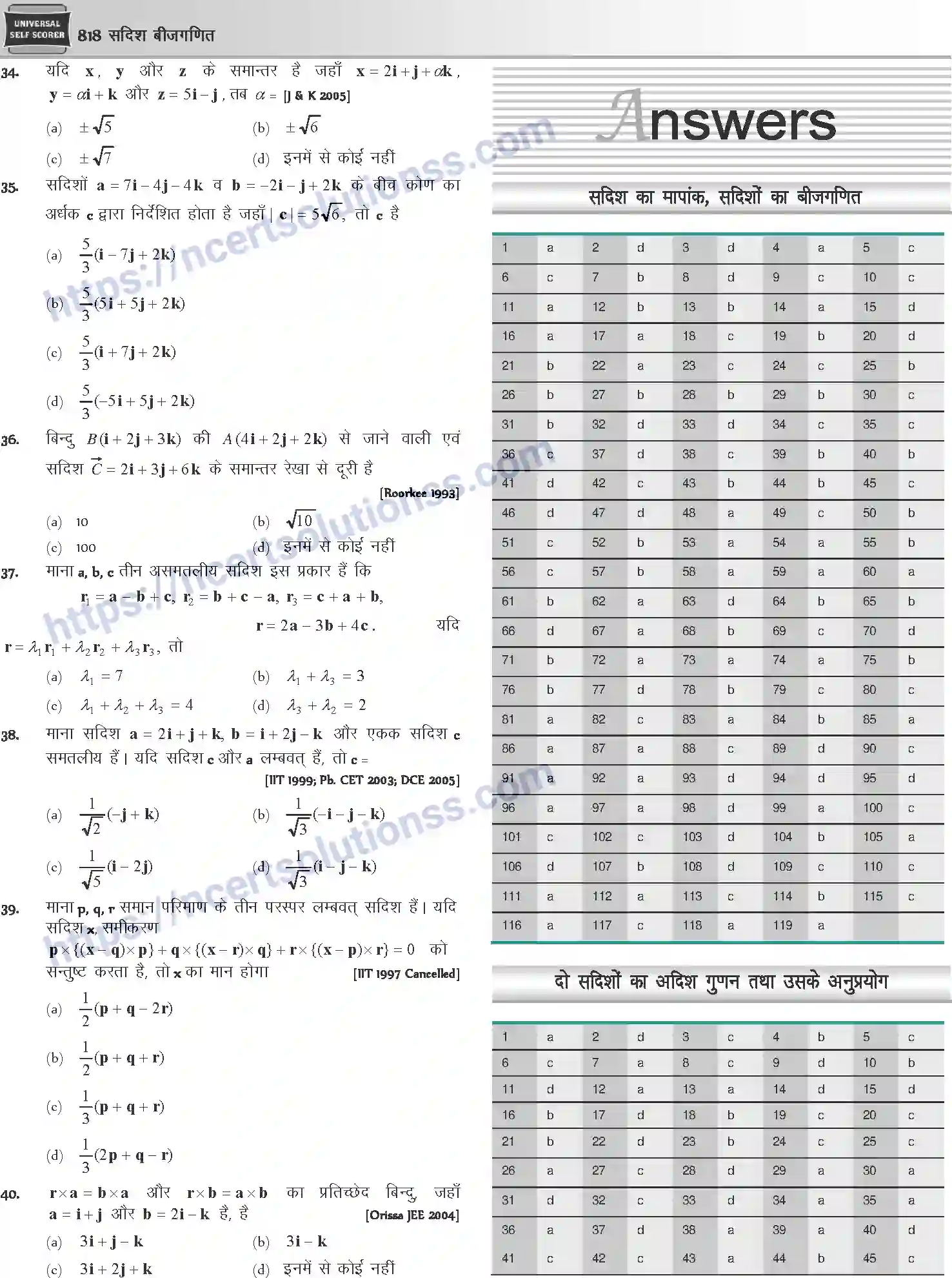 NCERT-Notes-Class-12-Mathematics-सदिश-बीजगणित-1121-page-34