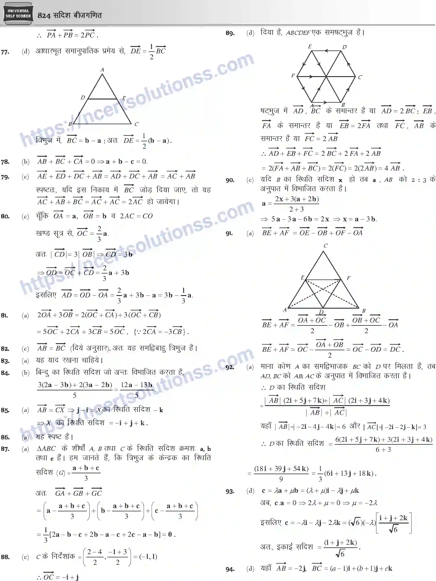 NCERT-Notes-Class-12-Mathematics-सदिश-बीजगणित-1121-page-40