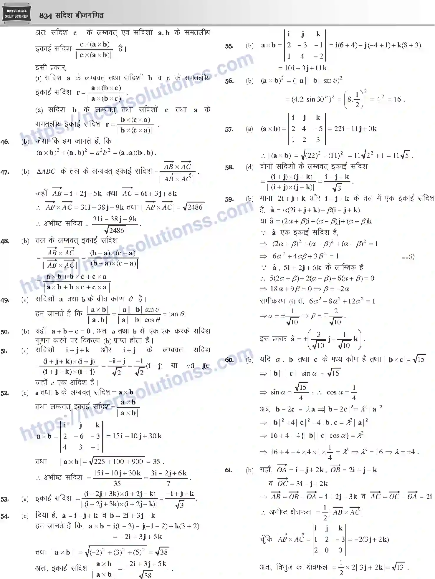 NCERT-Notes-Class-12-Mathematics-सदिश-बीजगणित-1121-page-50